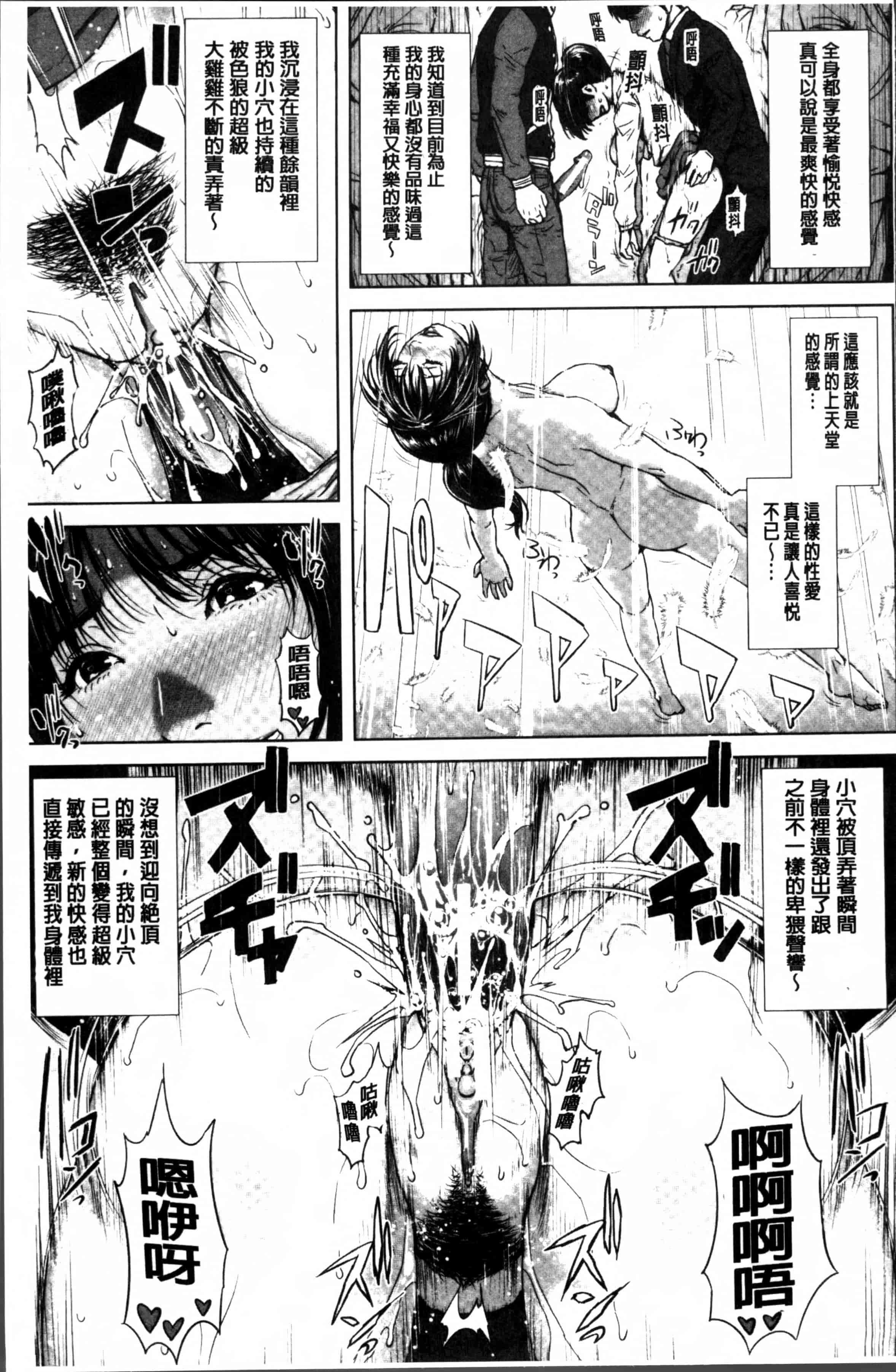 [オオバンブルマイ] 初恋はチカンでした。_第1集