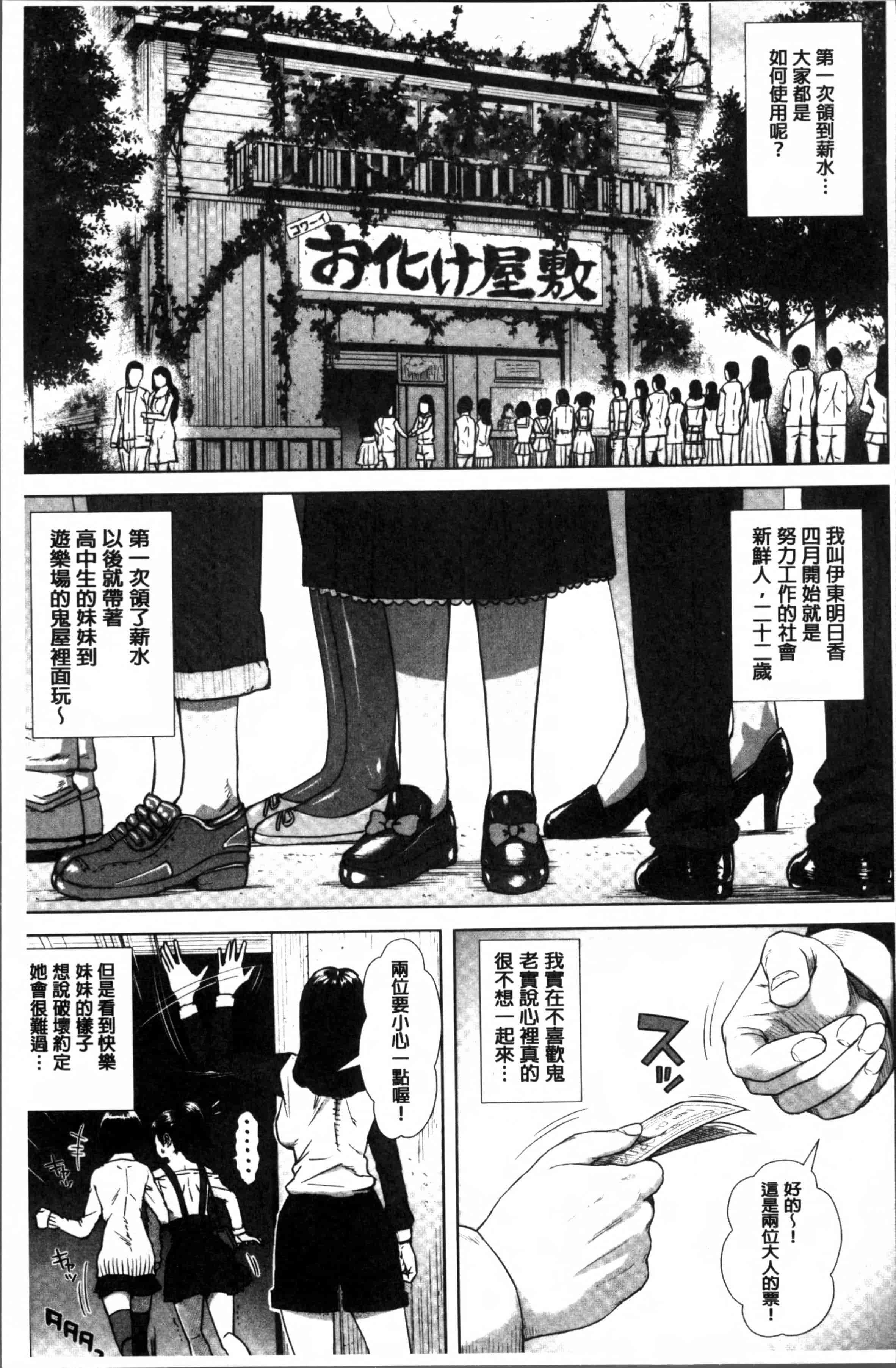 [オオバンブルマイ] 初恋はチカンでした。_第1集