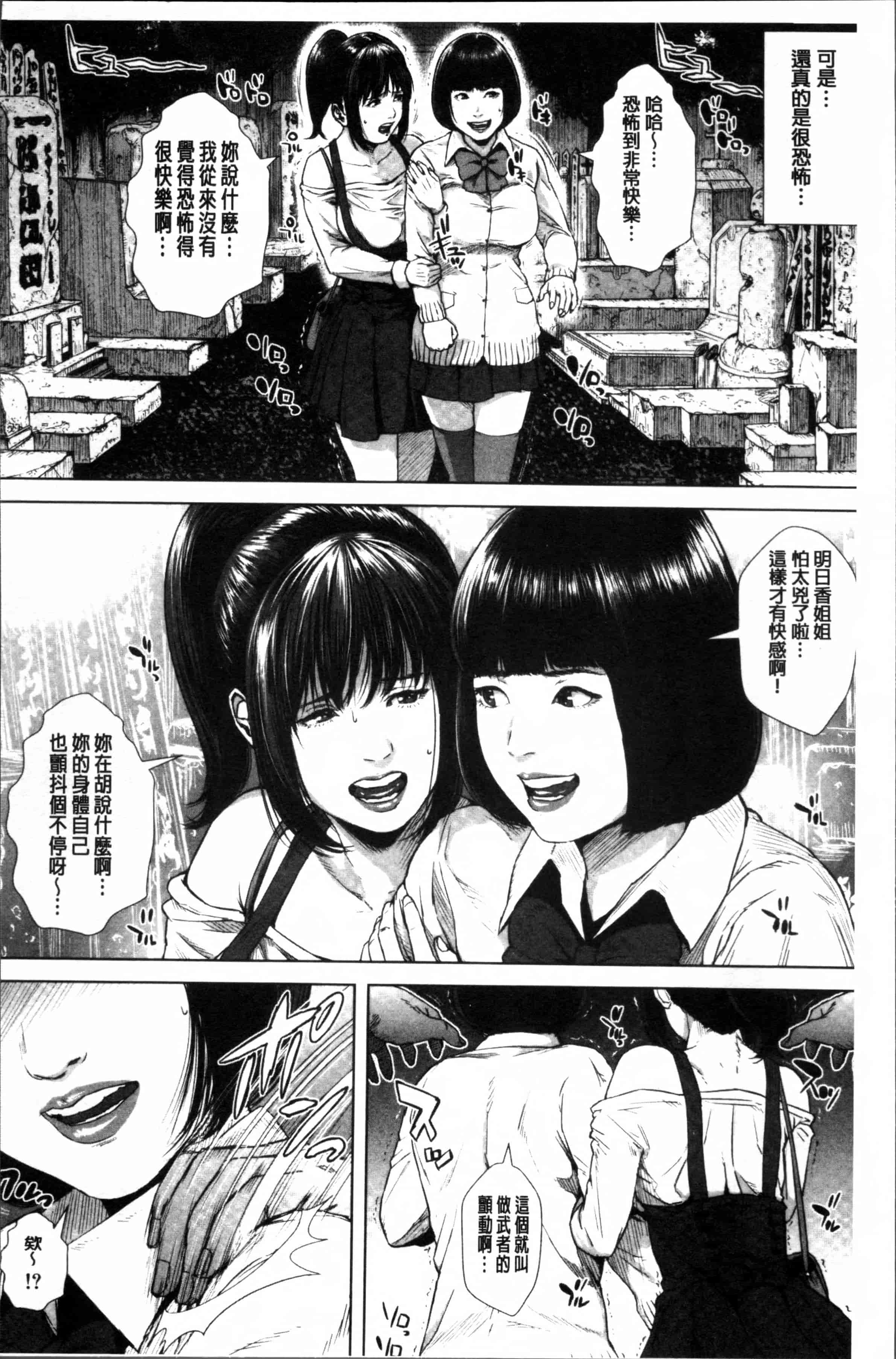 [オオバンブルマイ] 初恋はチカンでした。_第1集