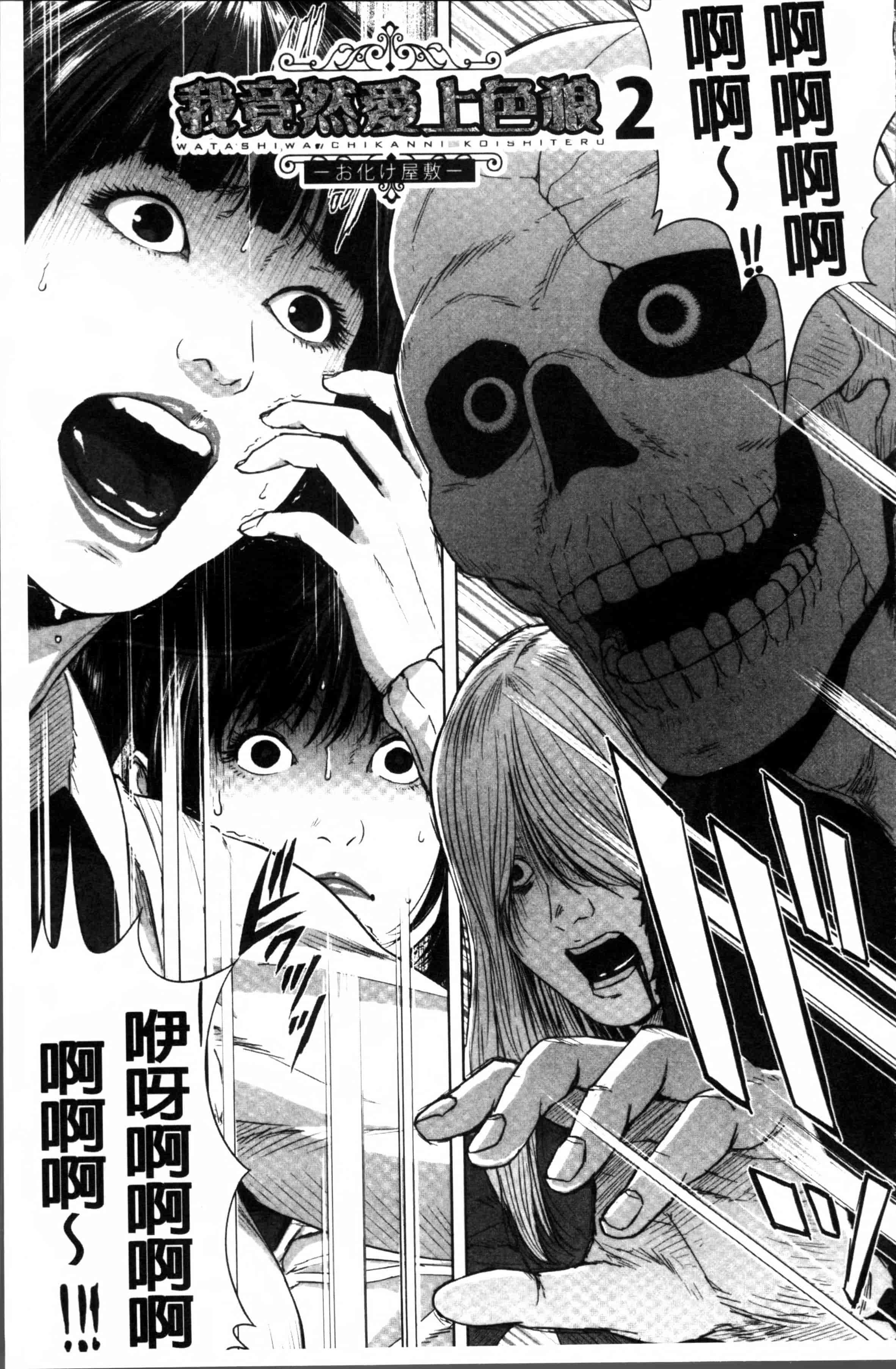 [オオバンブルマイ] 初恋はチカンでした。_第1集