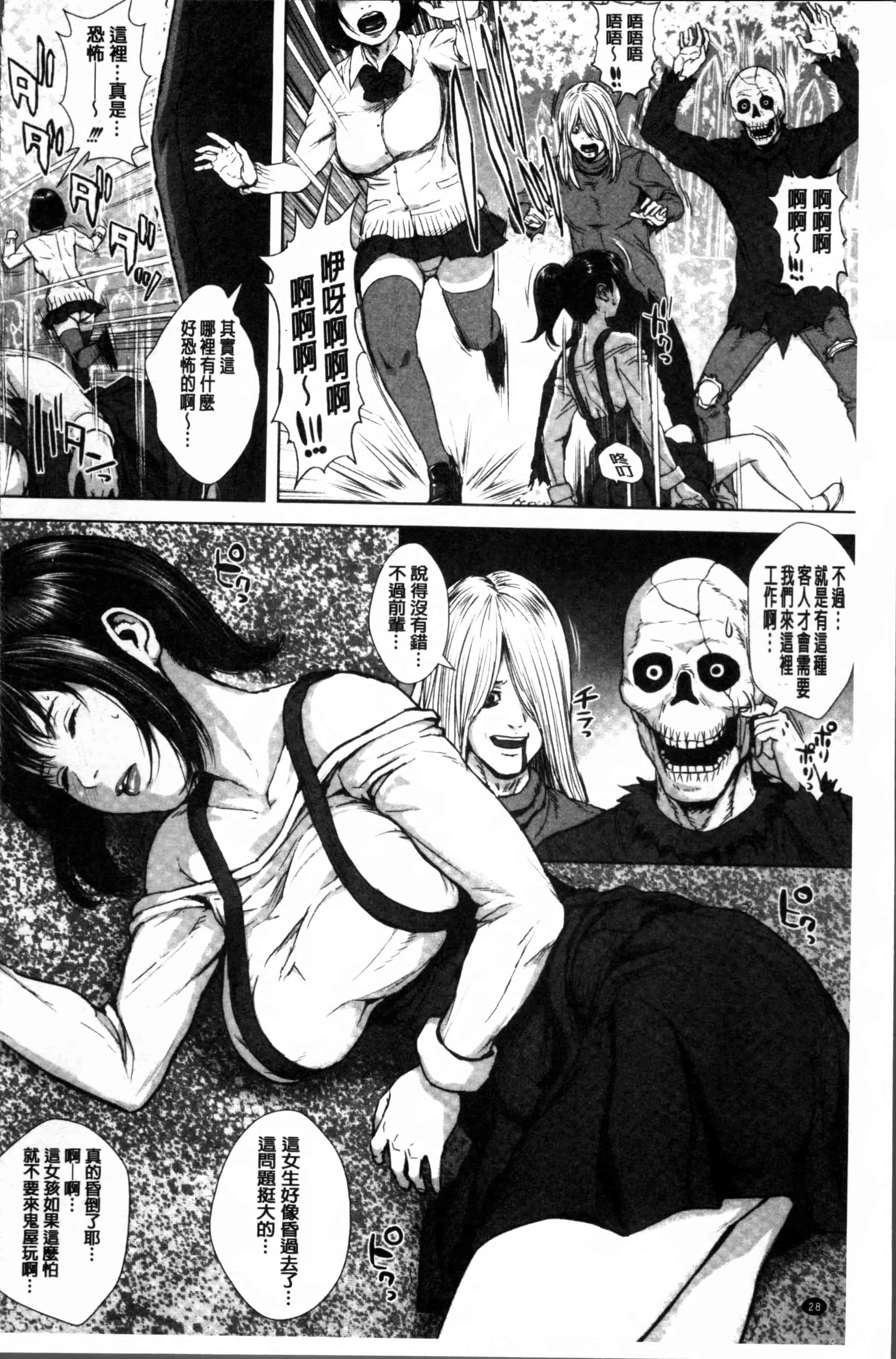 [オオバンブルマイ] 初恋はチカンでした。_第1集