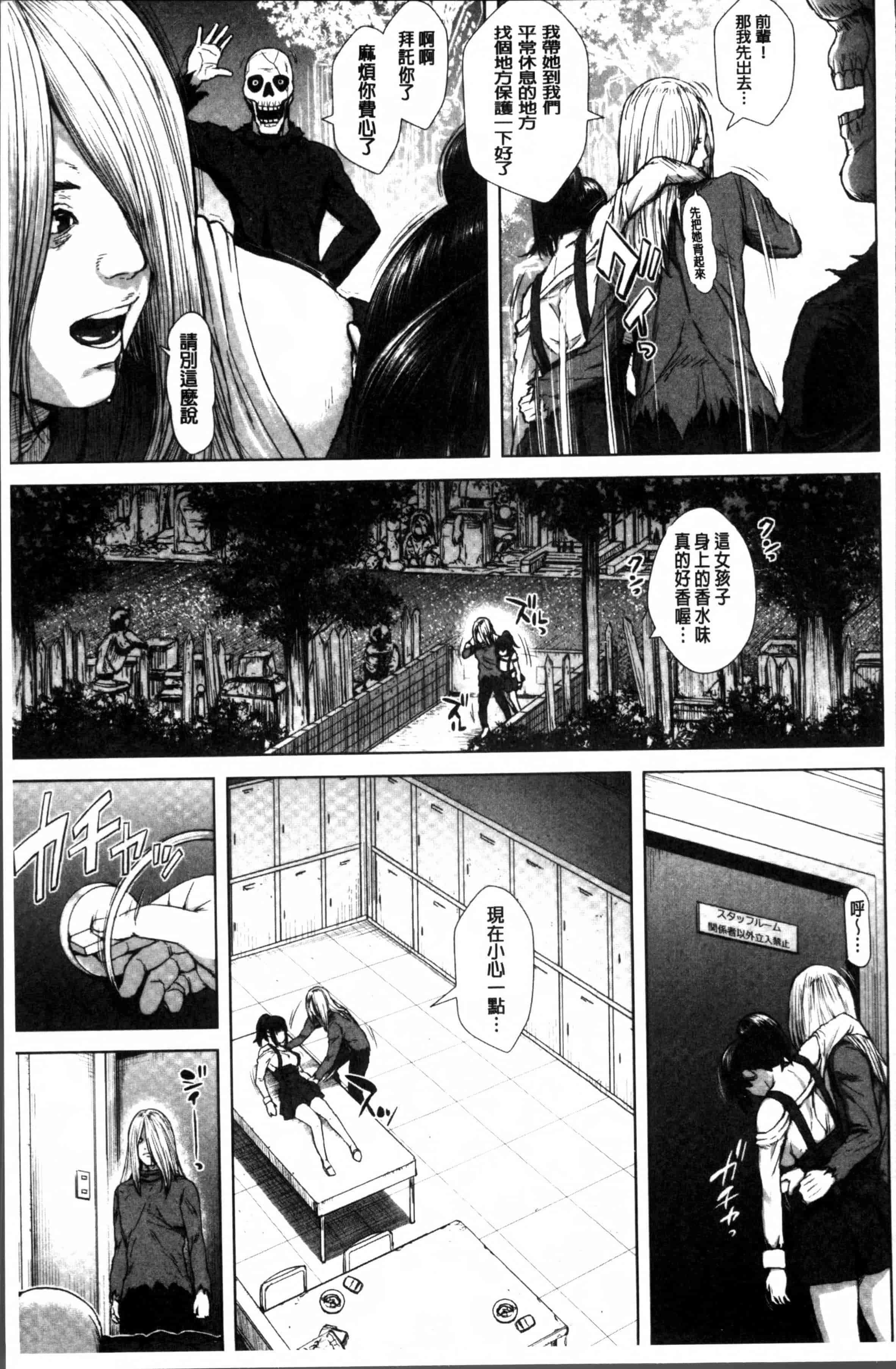 [オオバンブルマイ] 初恋はチカンでした。_第1集