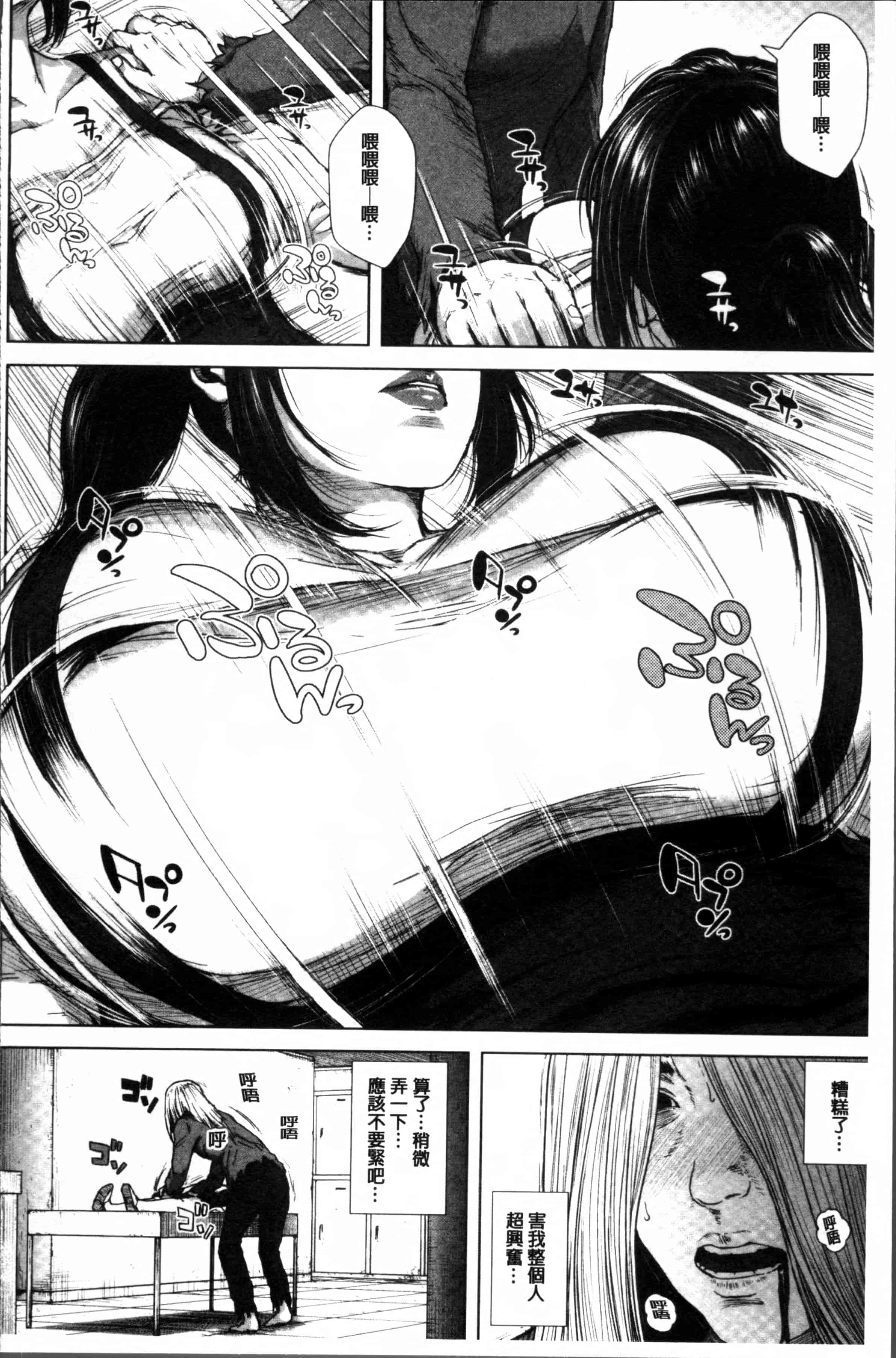 [オオバンブルマイ] 初恋はチカンでした。_第1集