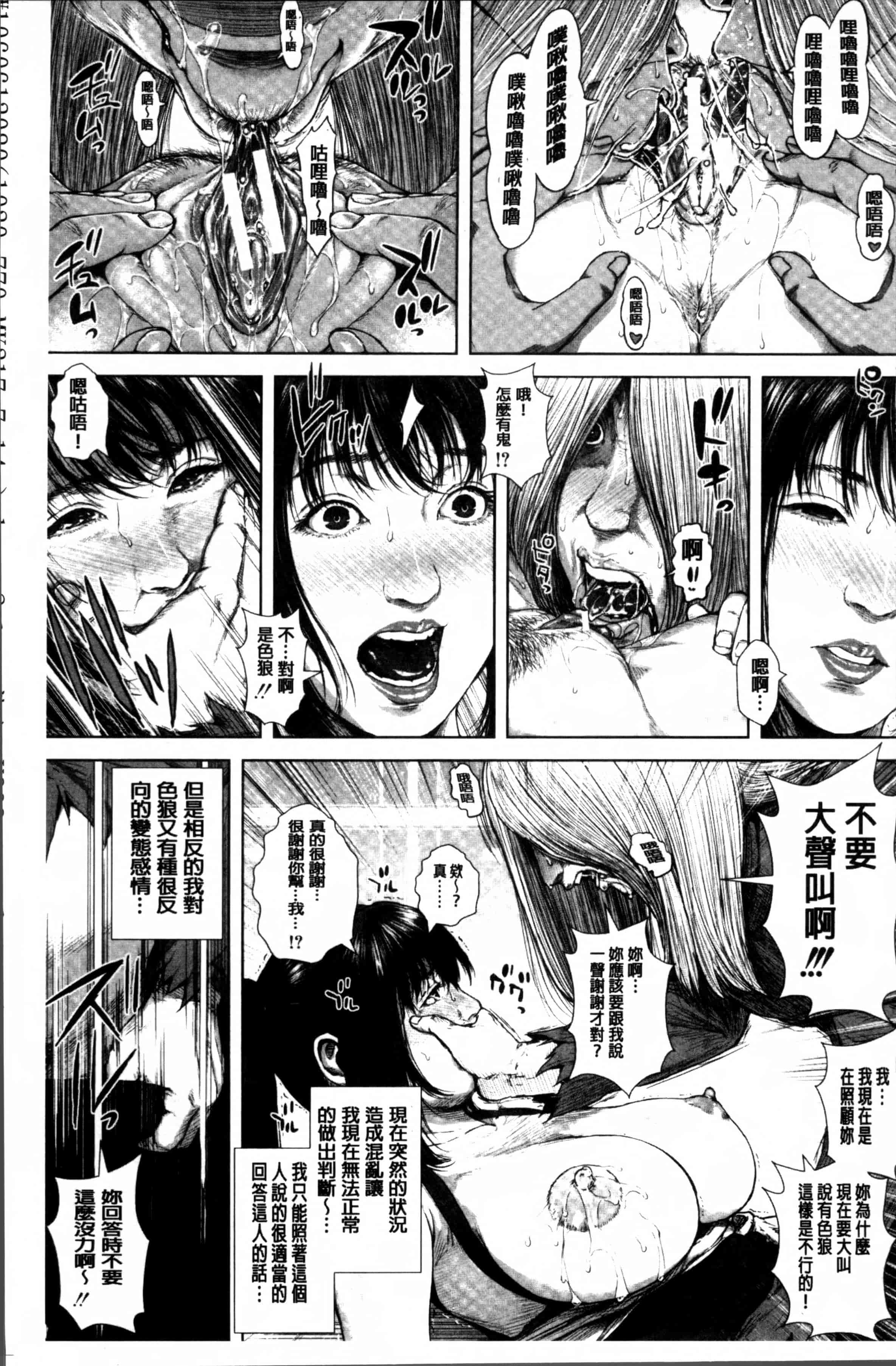 [オオバンブルマイ] 初恋はチカンでした。_第1集