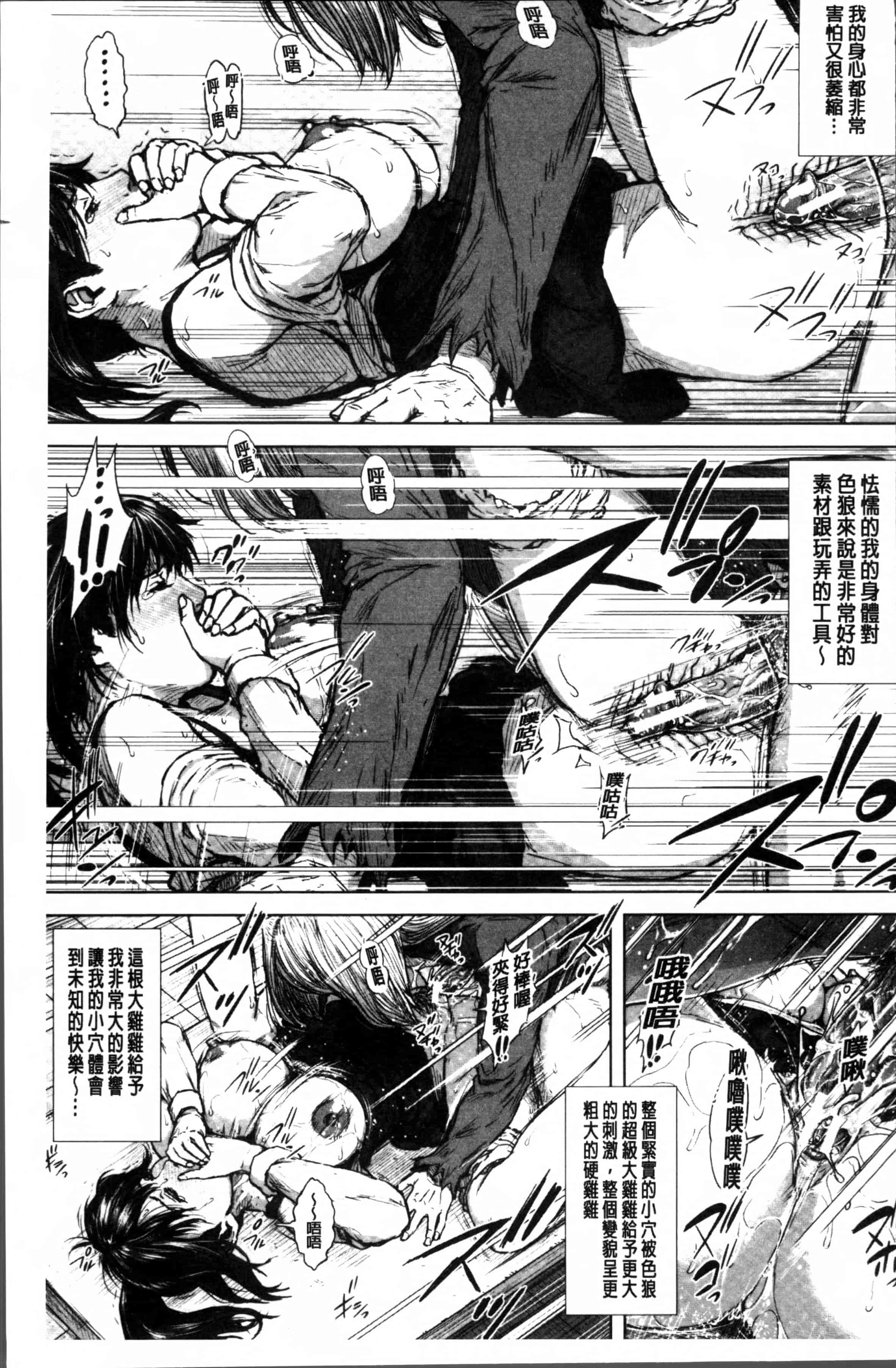 [オオバンブルマイ] 初恋はチカンでした。_第2集