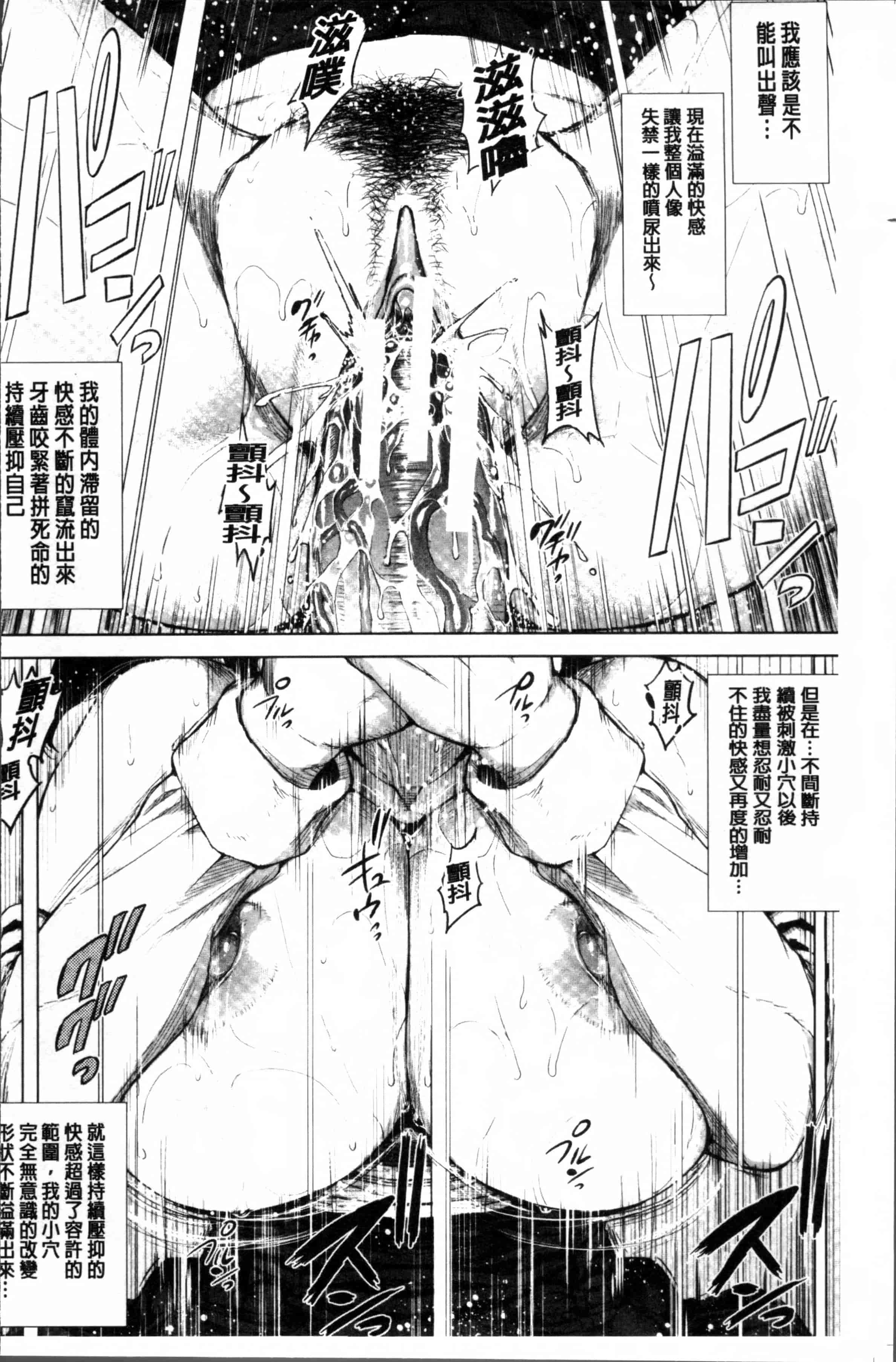 [オオバンブルマイ] 初恋はチカンでした。_第2集