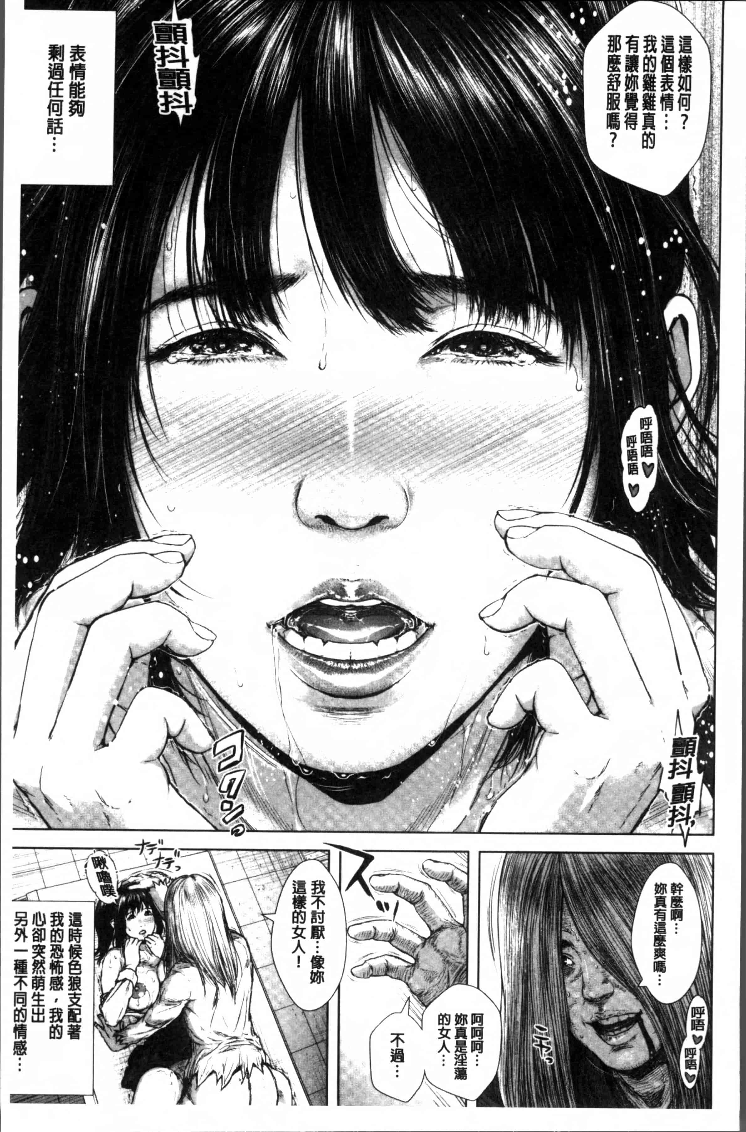 [オオバンブルマイ] 初恋はチカンでした。_第2集