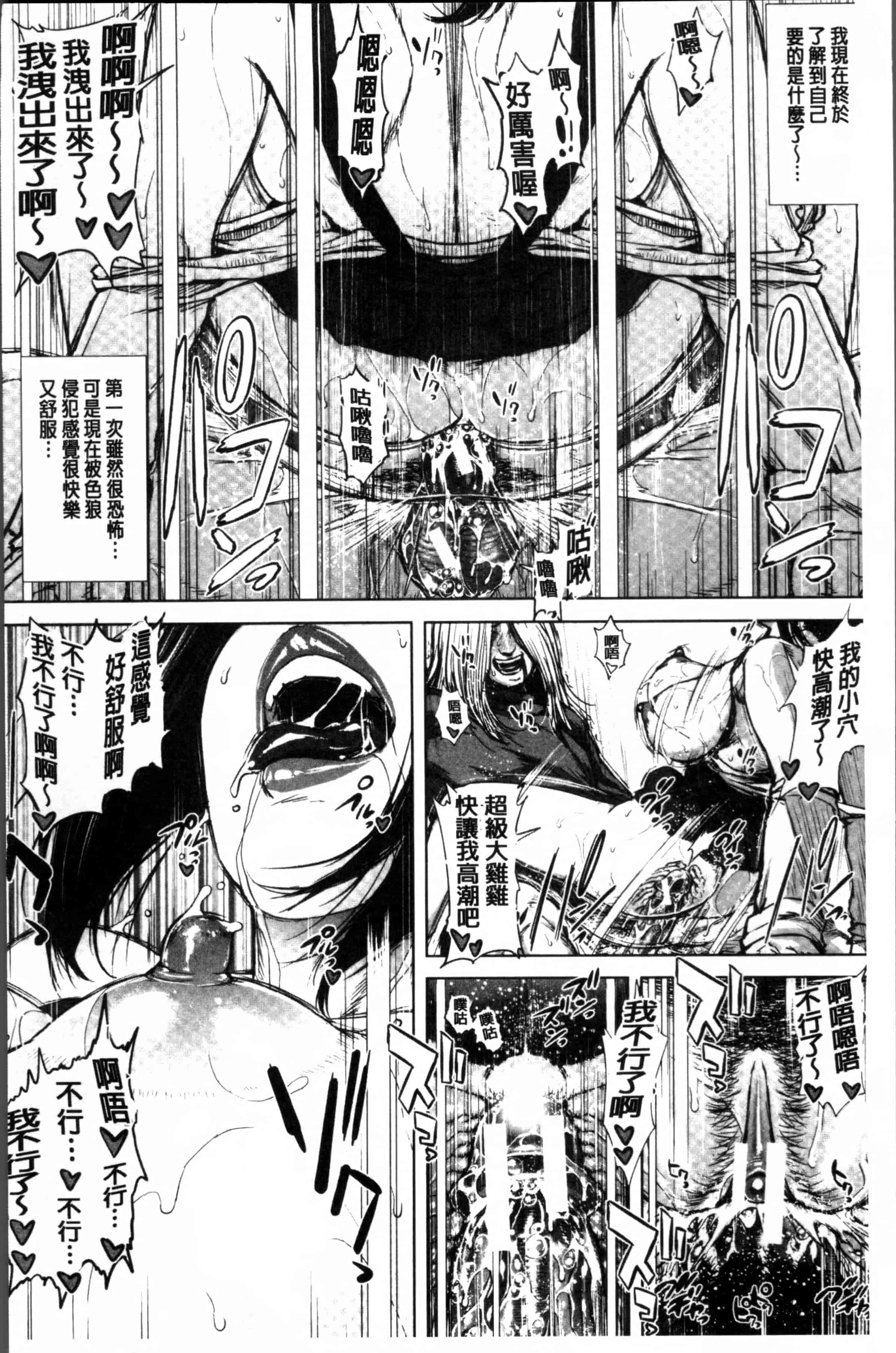 [オオバンブルマイ] 初恋はチカンでした。_第2集