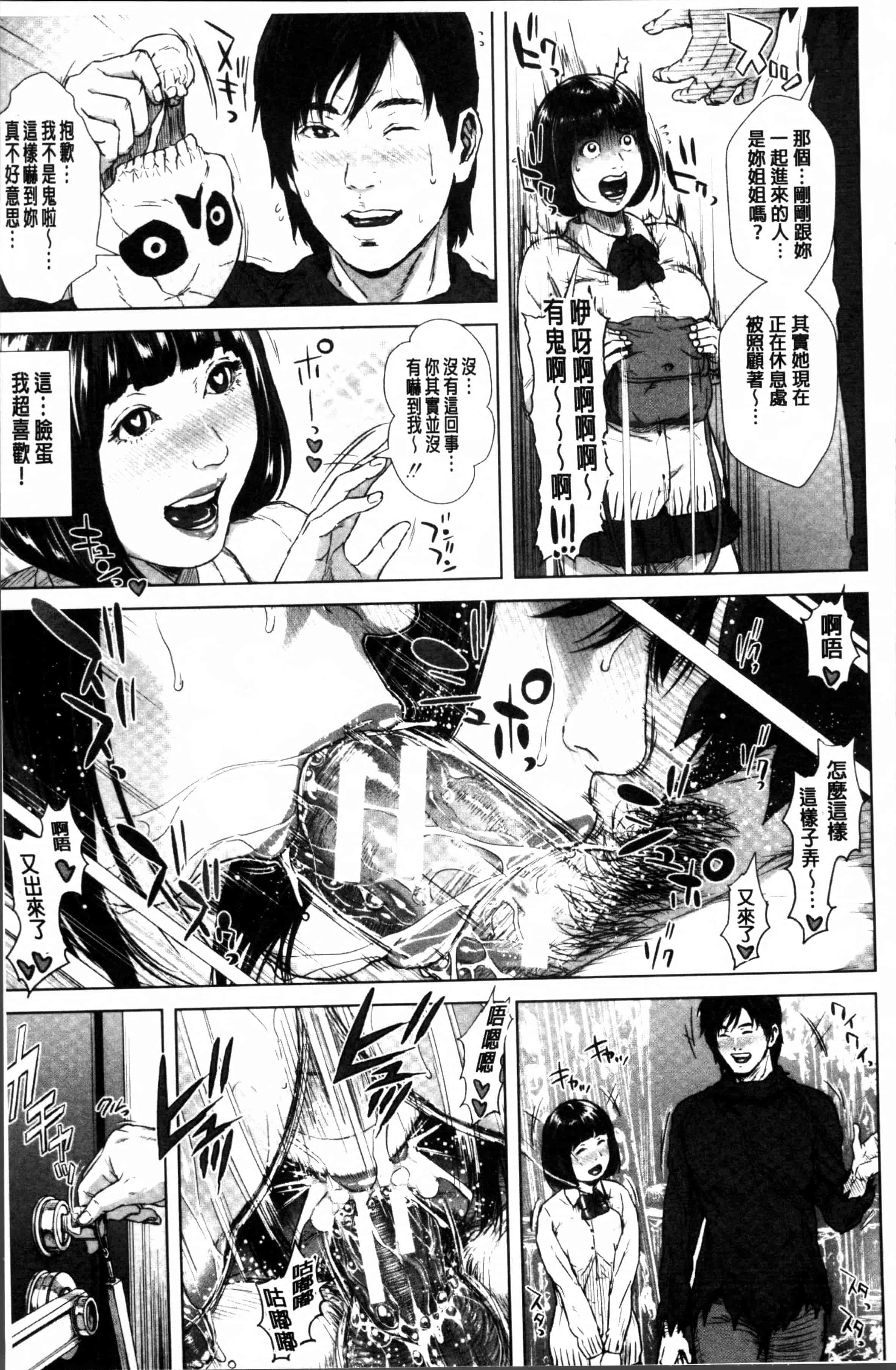 [オオバンブルマイ] 初恋はチカンでした。_第2集