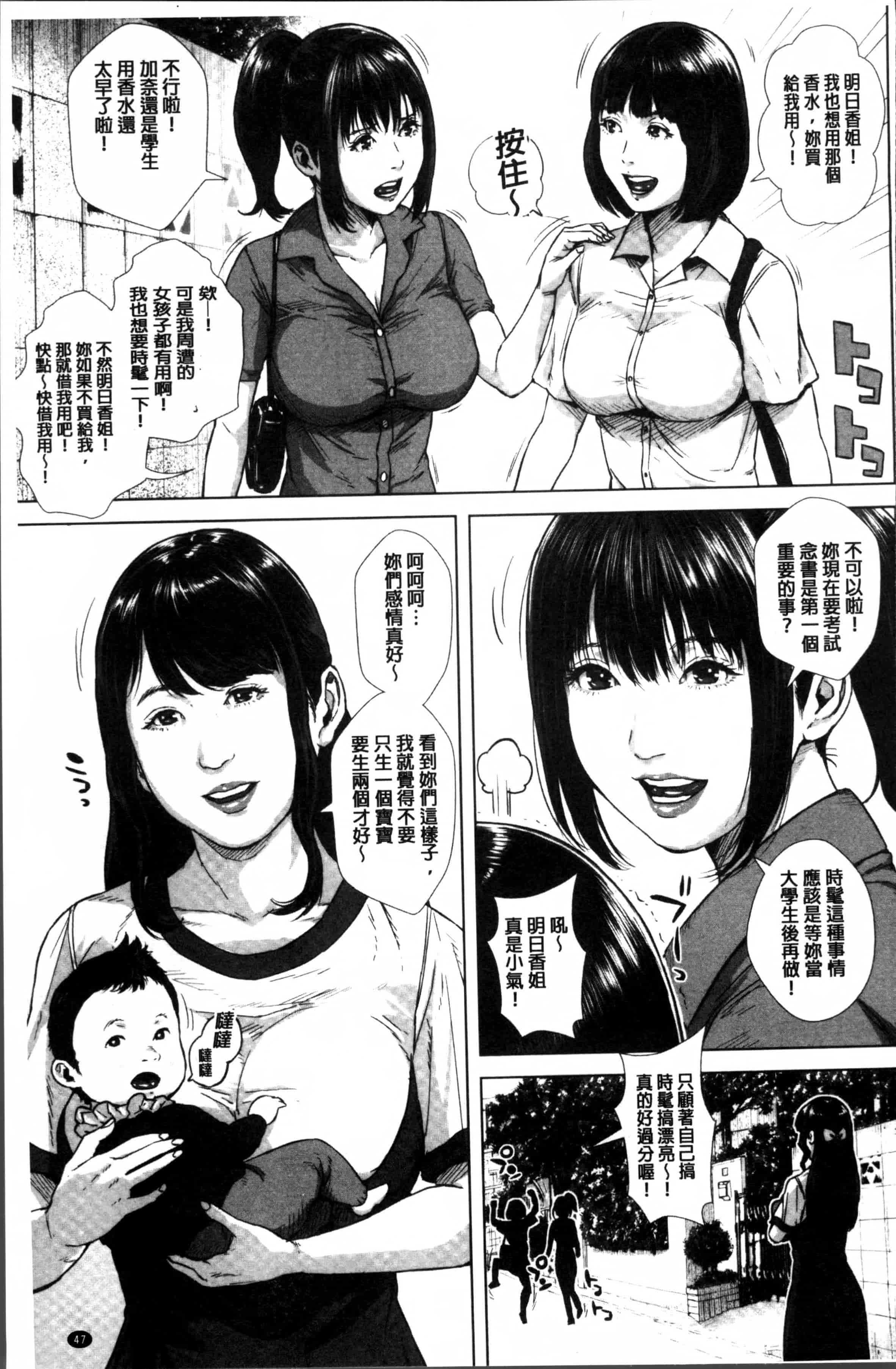 [オオバンブルマイ] 初恋はチカンでした。_第2集