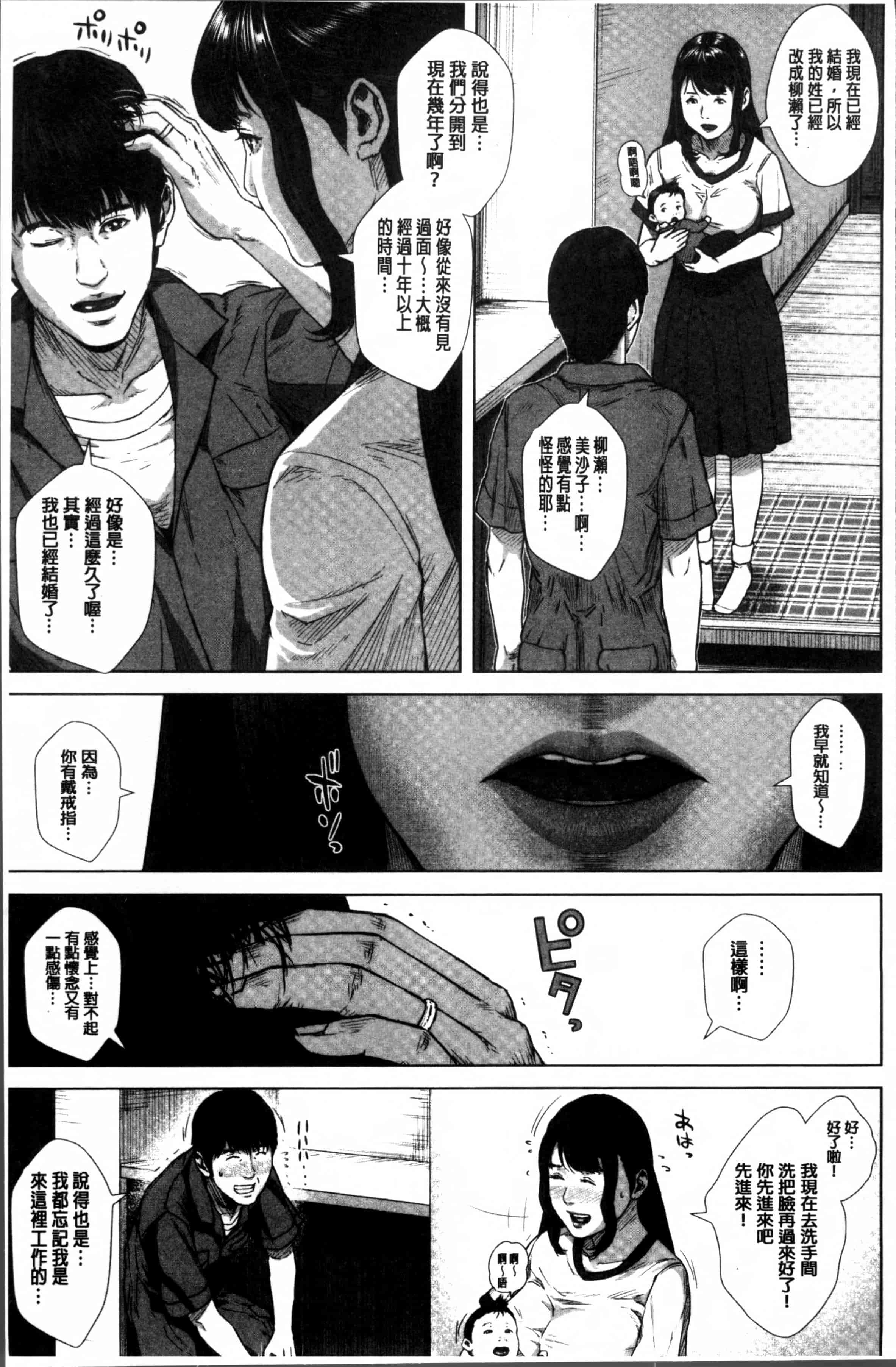 [オオバンブルマイ] 初恋はチカンでした。_第2集