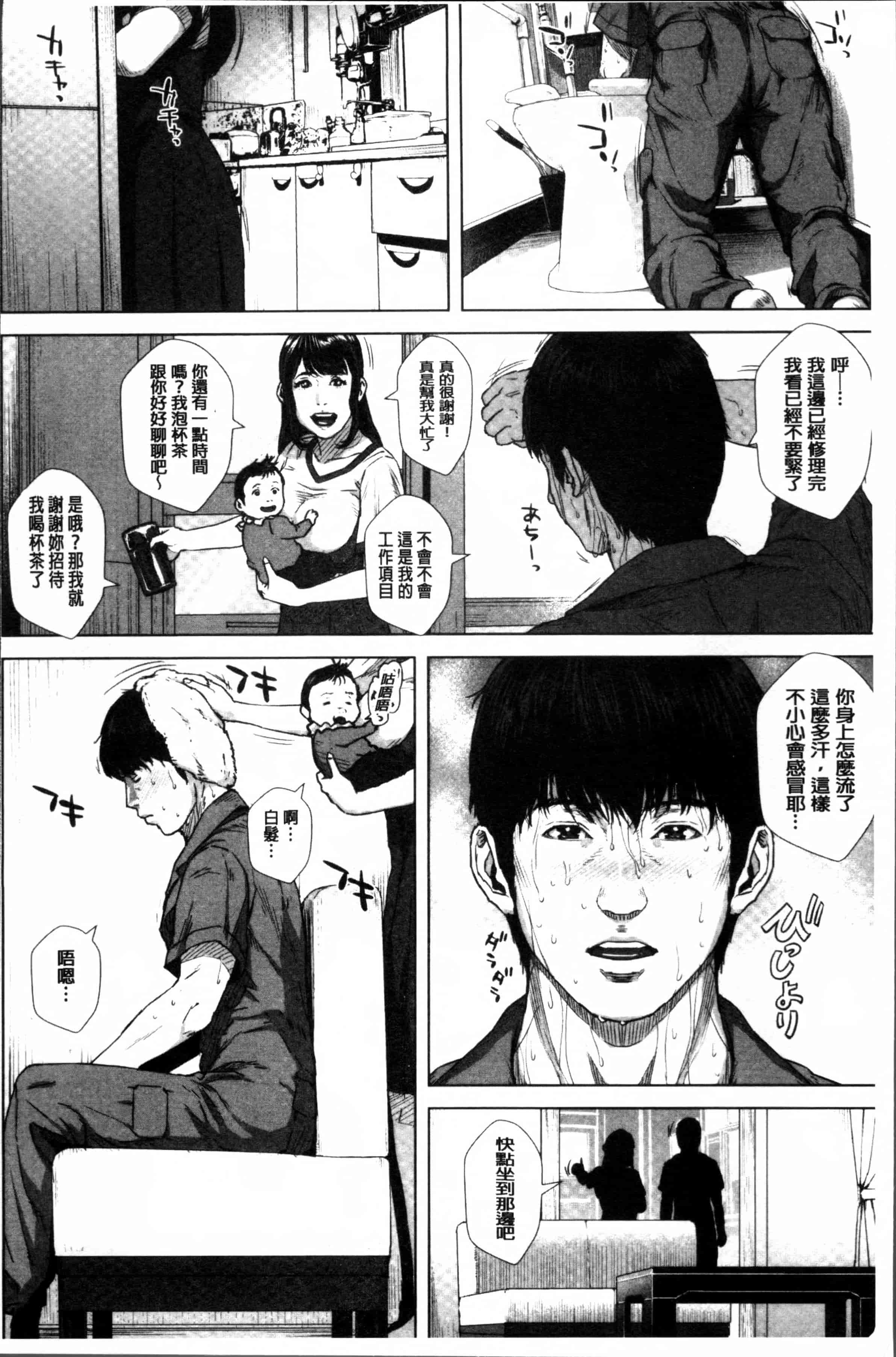 [オオバンブルマイ] 初恋はチカンでした。_第2集