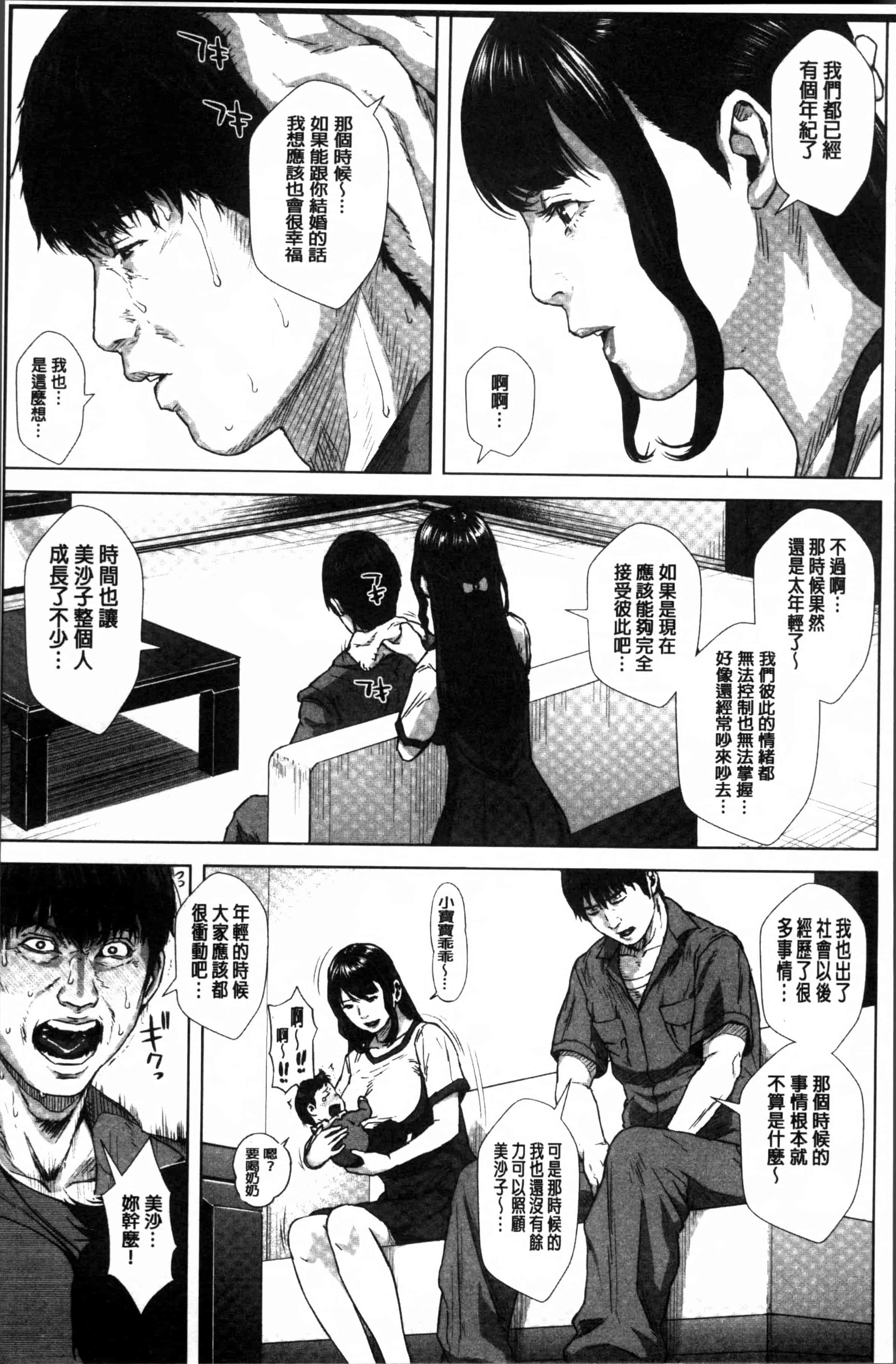 [オオバンブルマイ] 初恋はチカンでした。_第2集