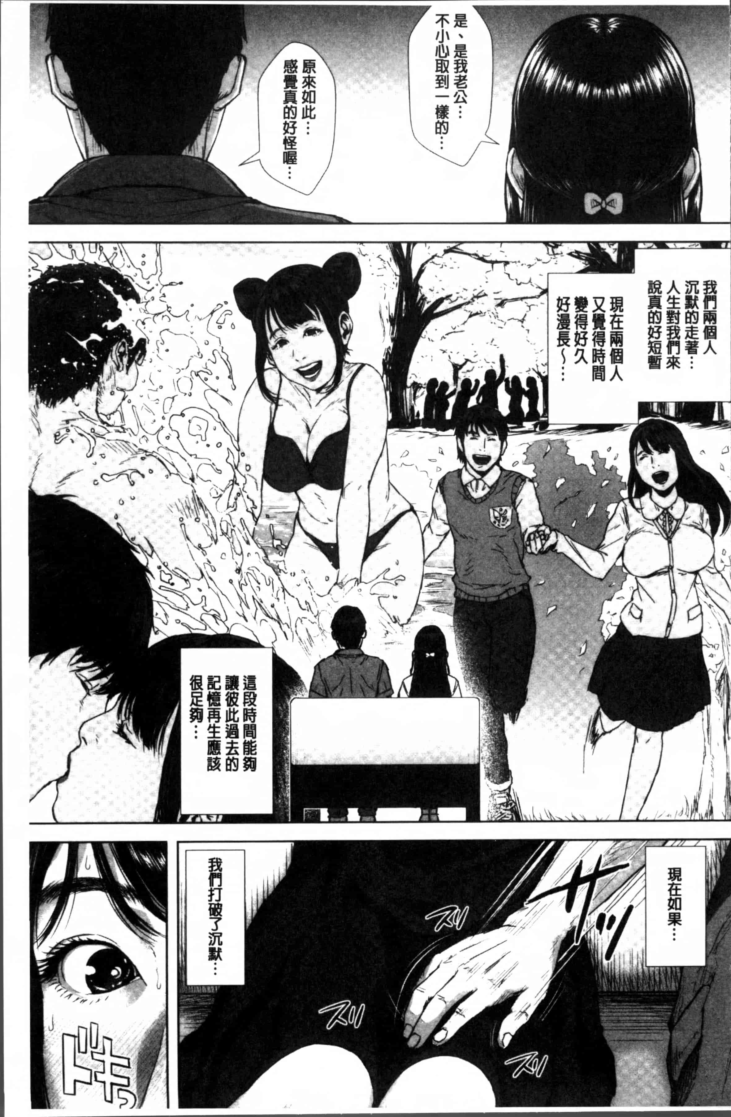 [オオバンブルマイ] 初恋はチカンでした。_第2集