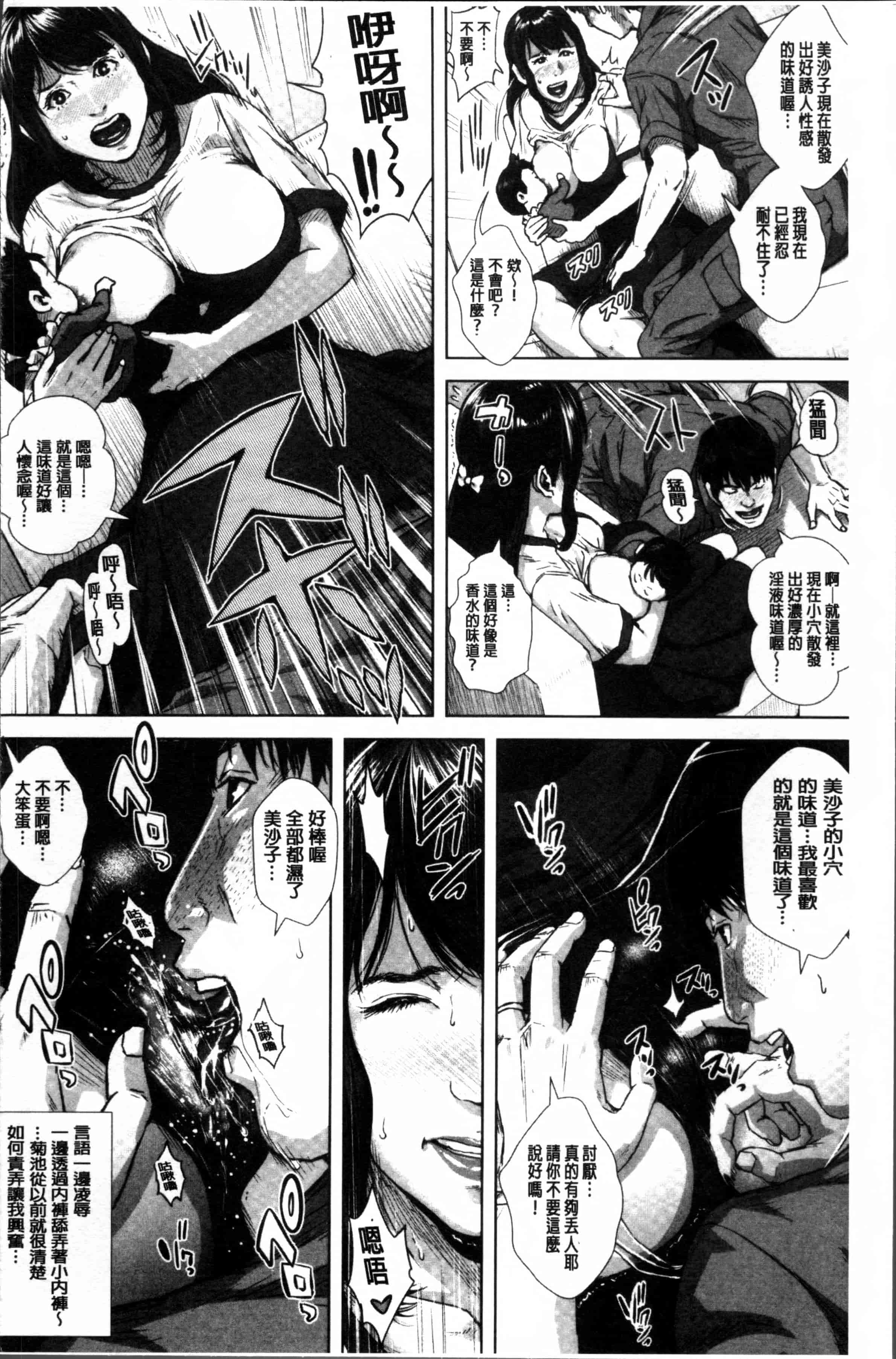 [オオバンブルマイ] 初恋はチカンでした。_第2集