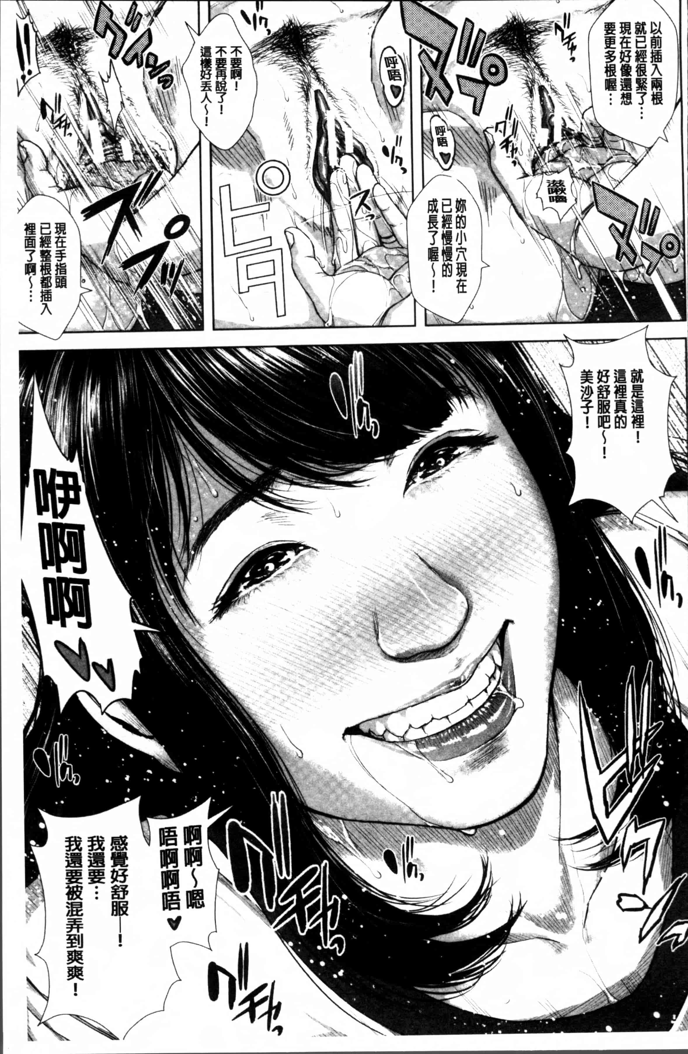 [オオバンブルマイ] 初恋はチカンでした。_第2集
