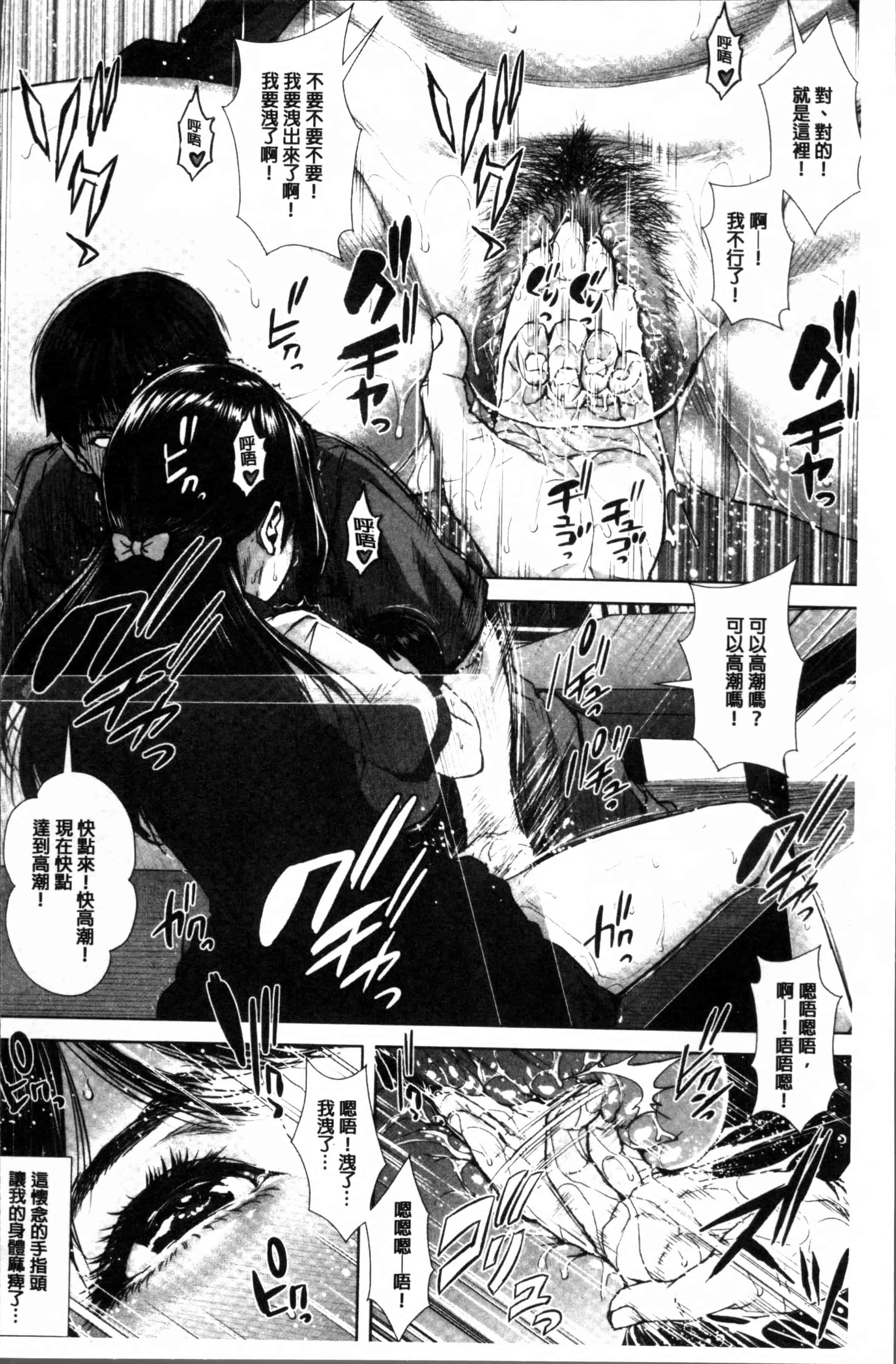 [オオバンブルマイ] 初恋はチカンでした。_第2集