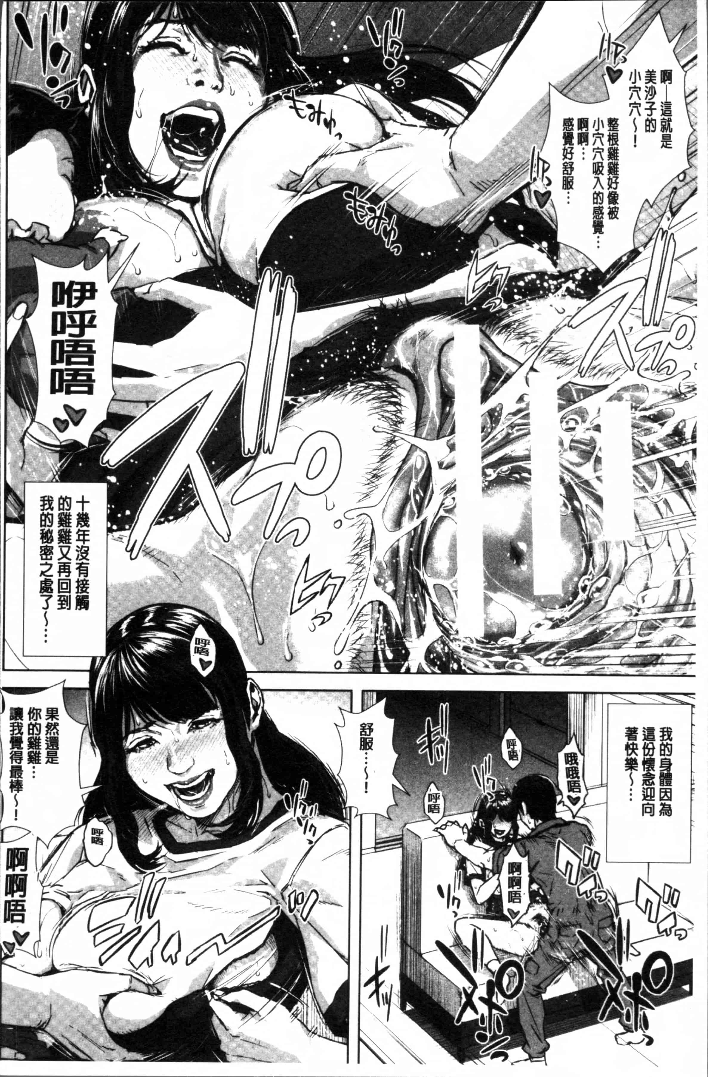 [オオバンブルマイ] 初恋はチカンでした。_第2集