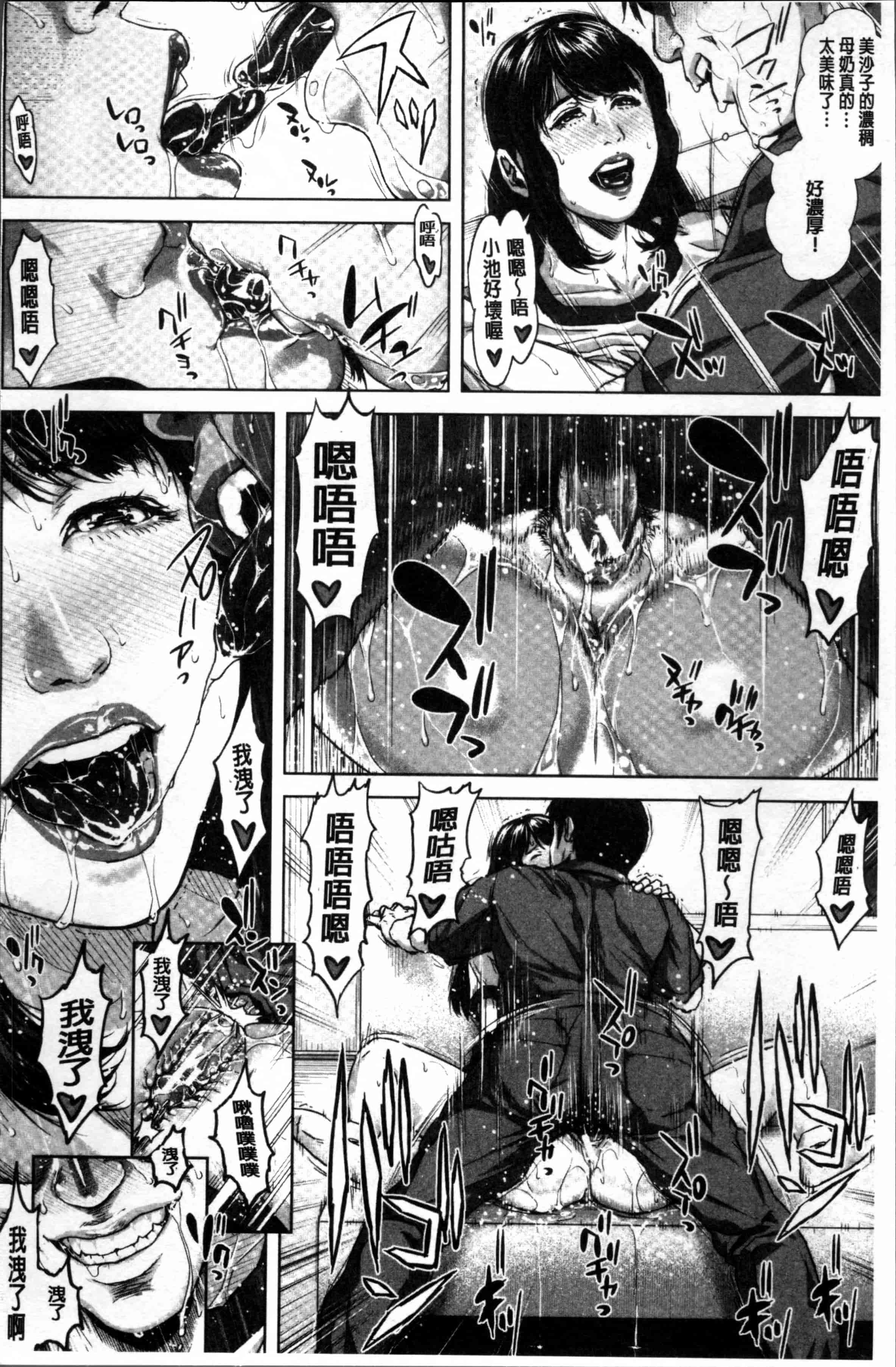 [オオバンブルマイ] 初恋はチカンでした。_第2集