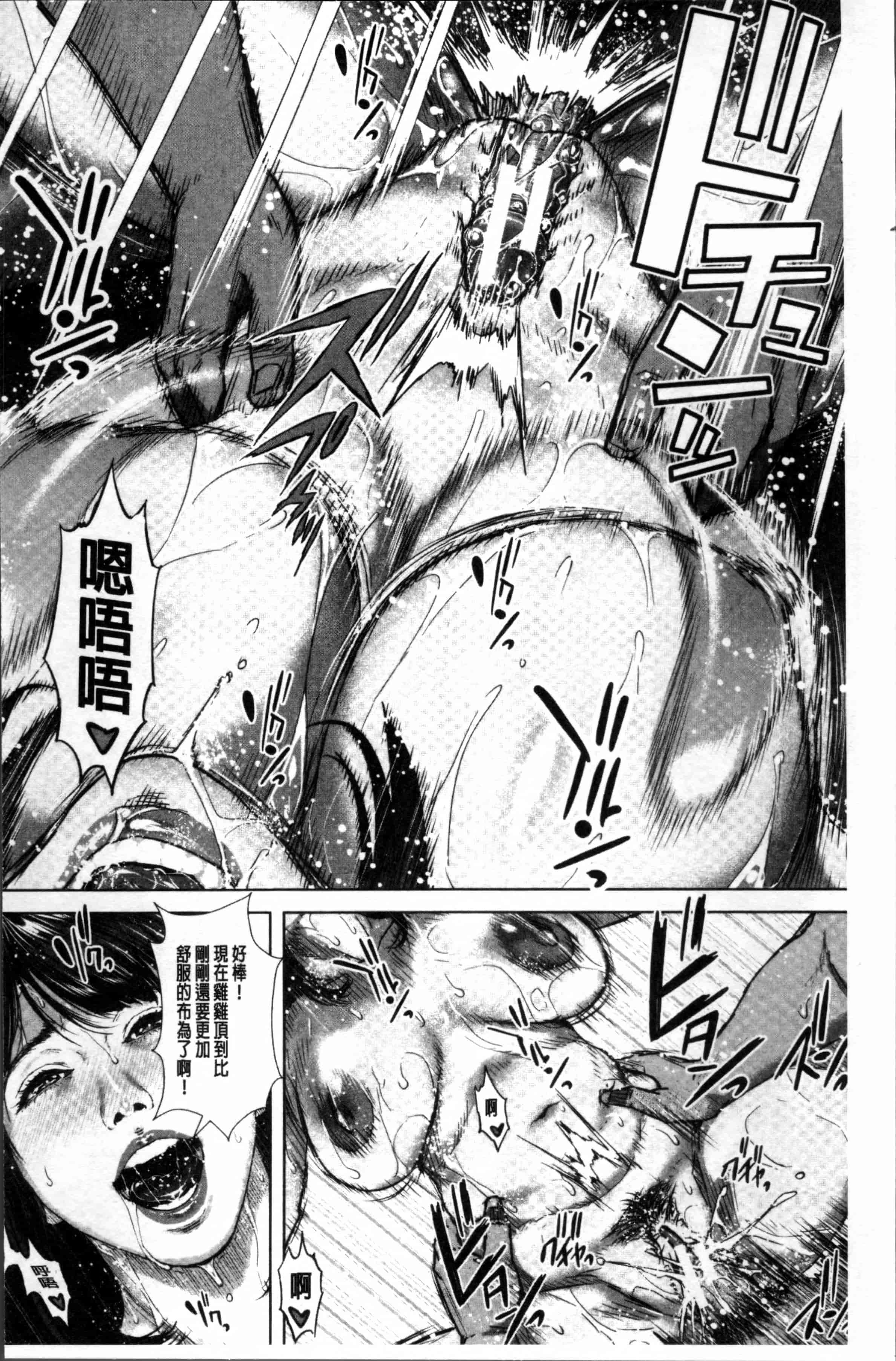 [オオバンブルマイ] 初恋はチカンでした。_第2集