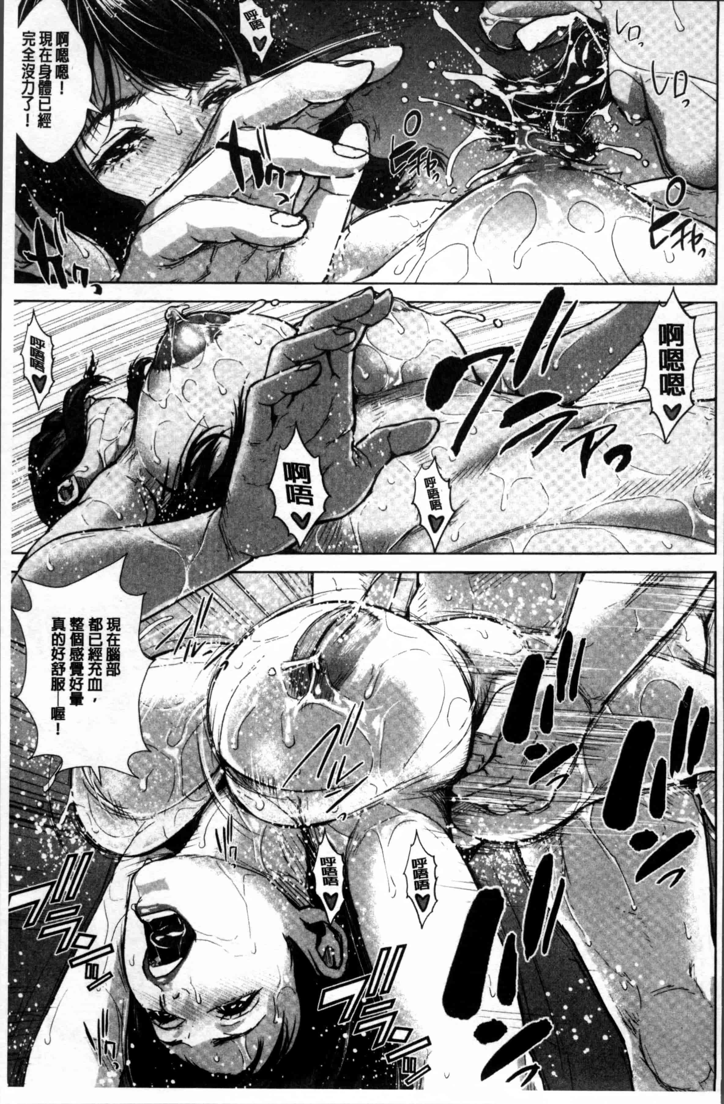 [オオバンブルマイ] 初恋はチカンでした。_第2集