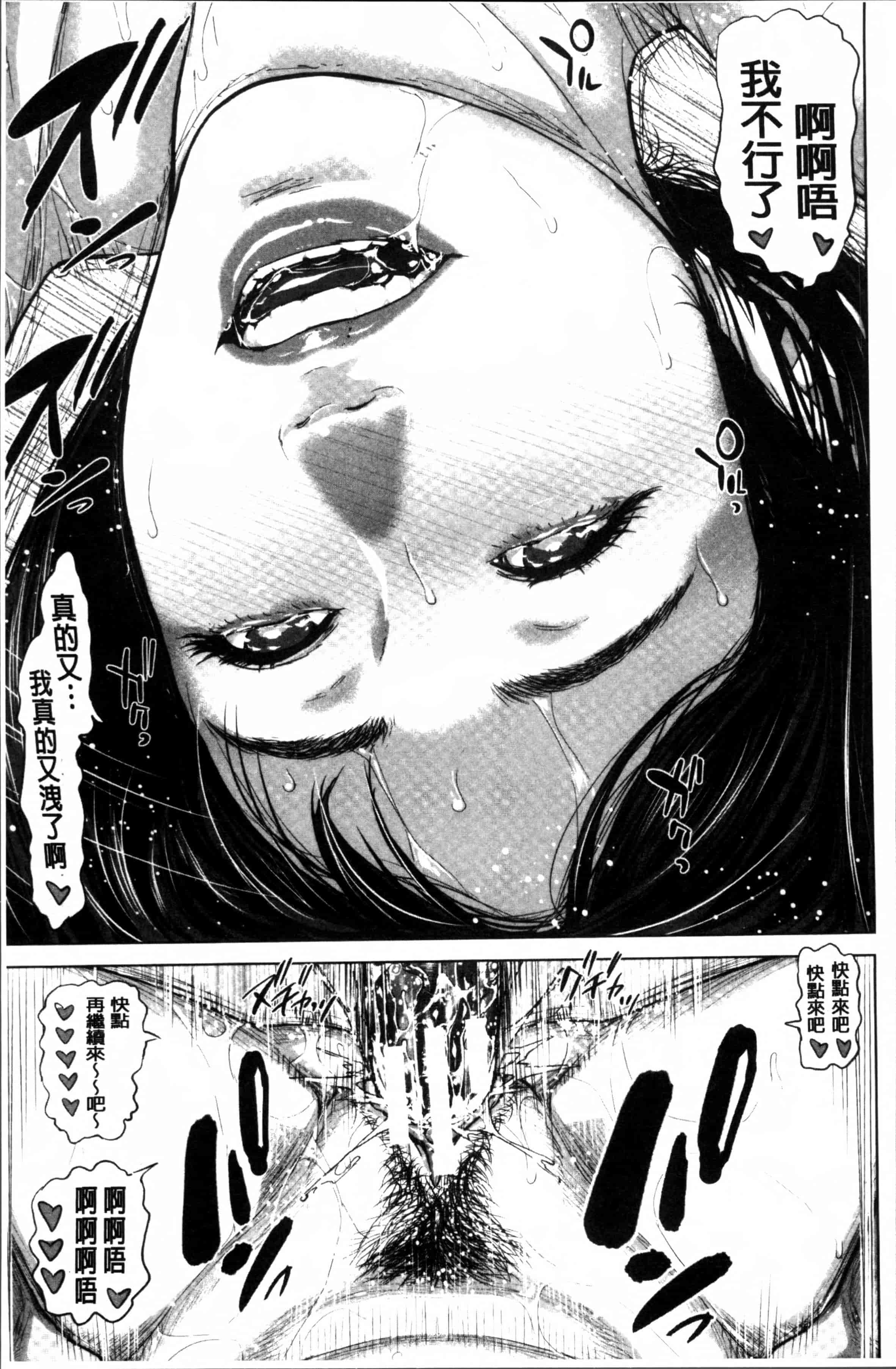 [オオバンブルマイ] 初恋はチカンでした。_第3集