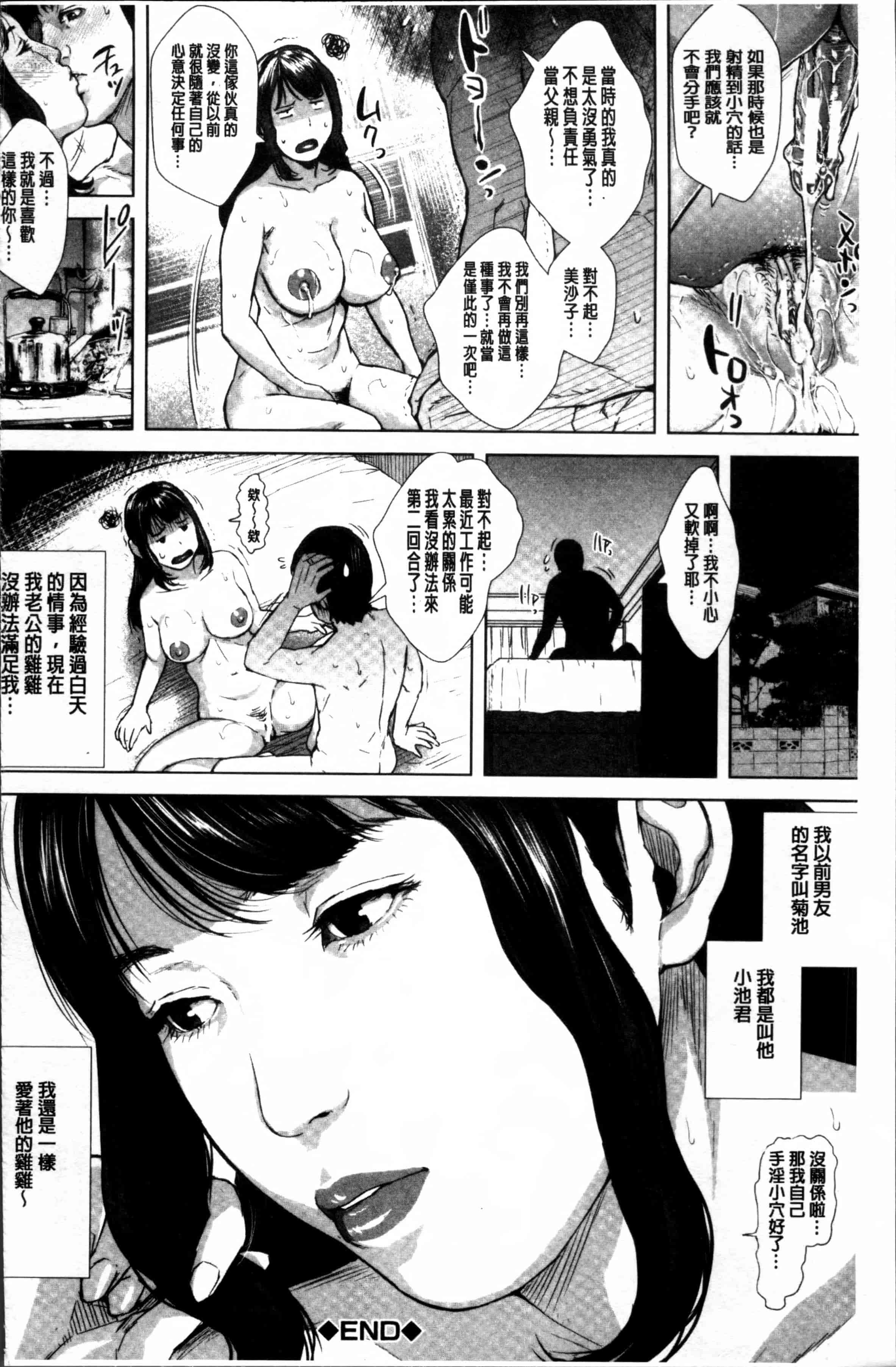 [オオバンブルマイ] 初恋はチカンでした。_第3集