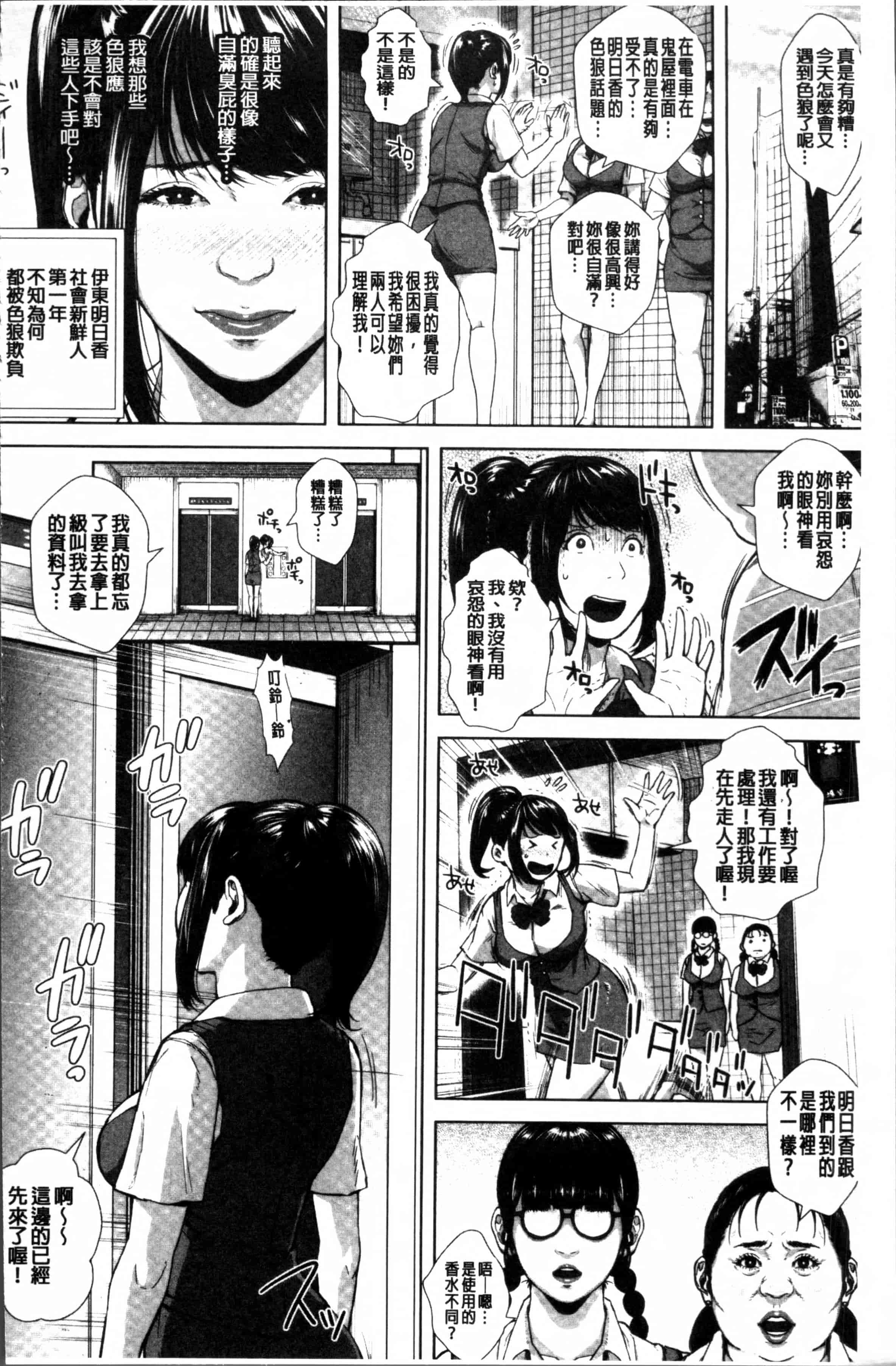 [オオバンブルマイ] 初恋はチカンでした。_第3集