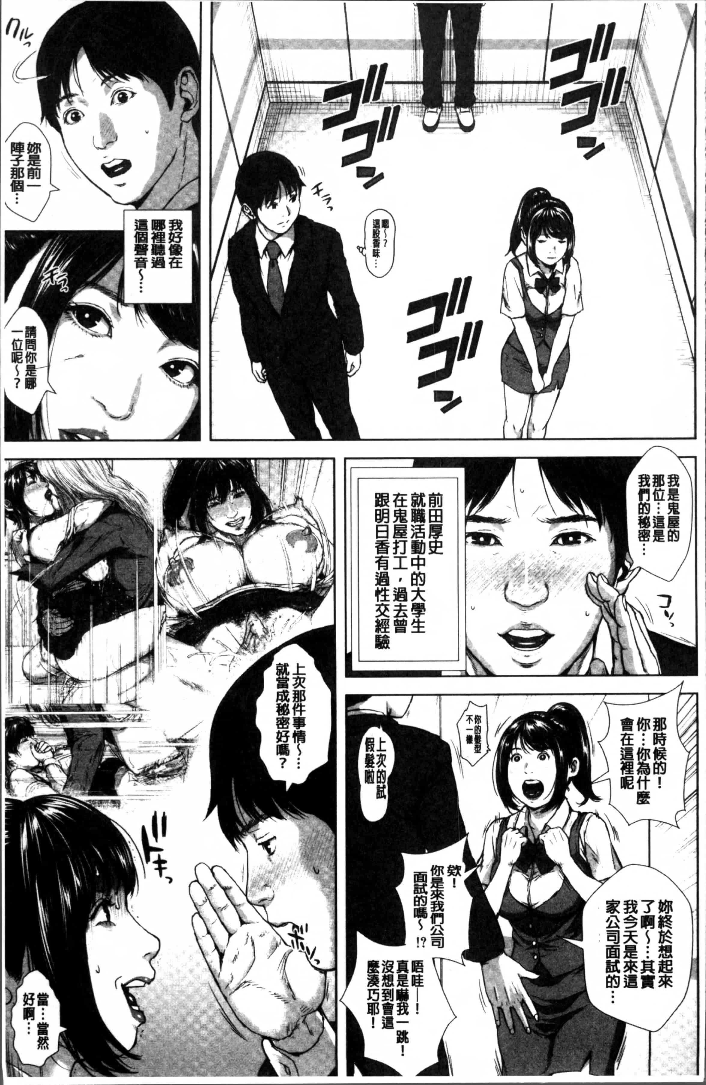 [オオバンブルマイ] 初恋はチカンでした。_第3集