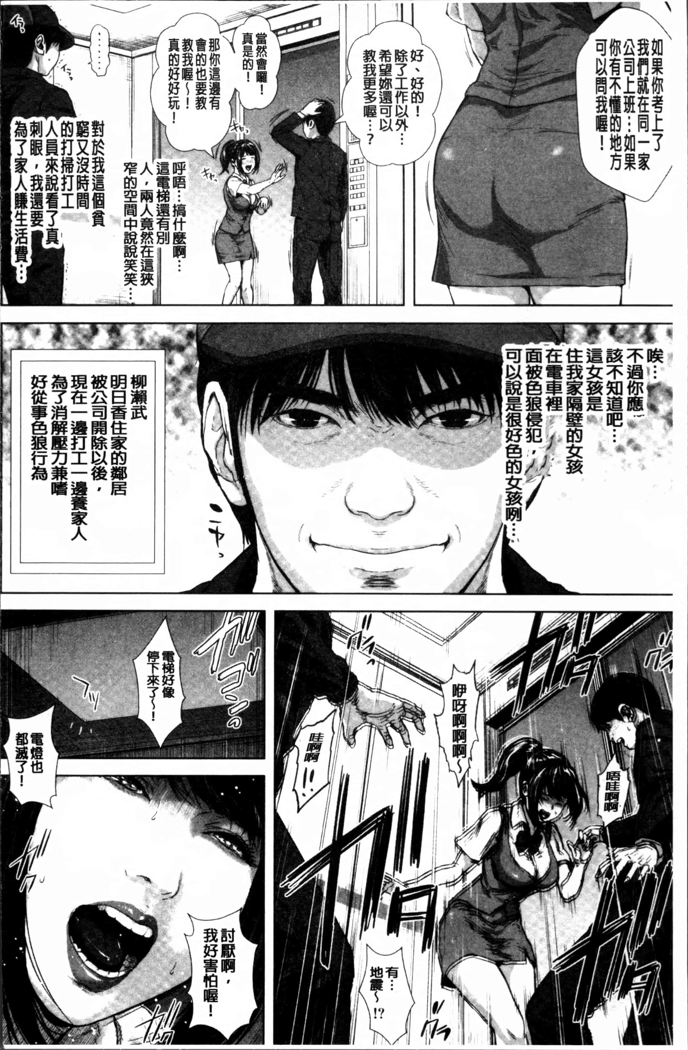 [オオバンブルマイ] 初恋はチカンでした。_第3集