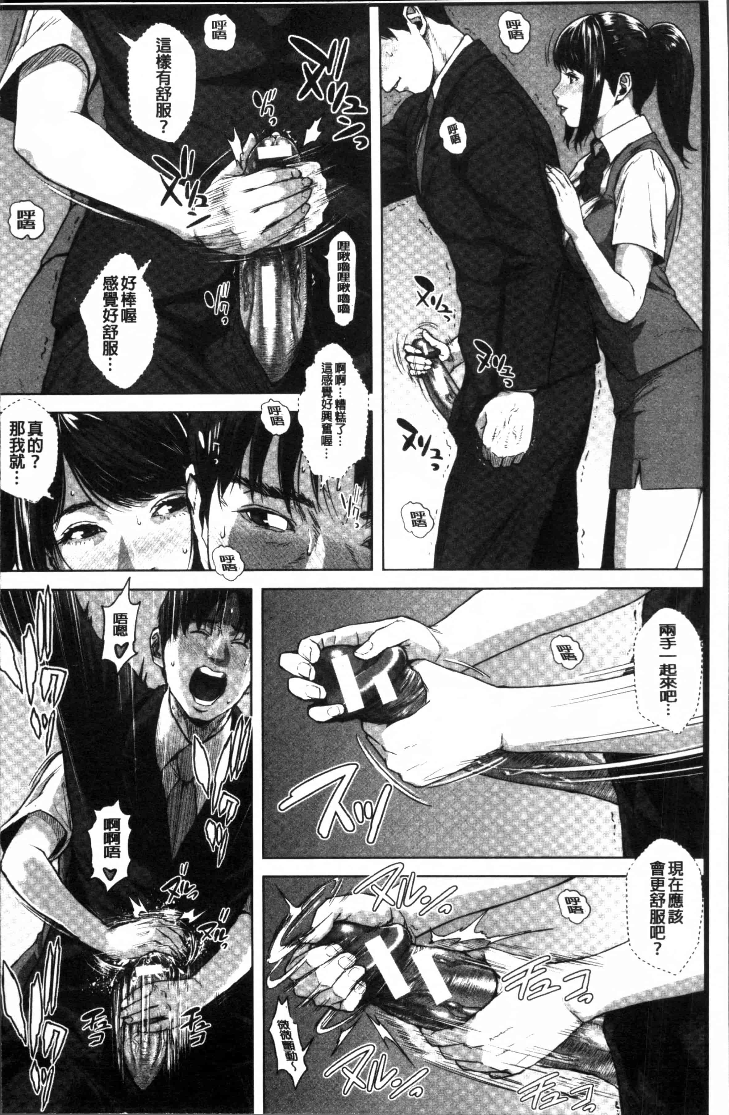 [オオバンブルマイ] 初恋はチカンでした。_第3集
