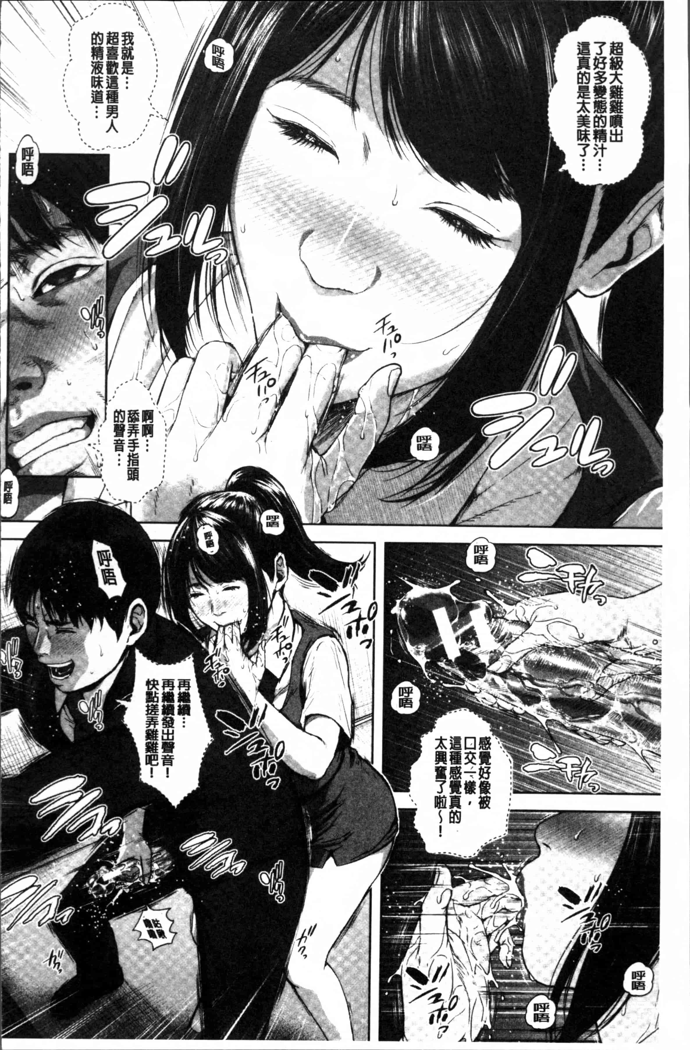 [オオバンブルマイ] 初恋はチカンでした。_第3集
