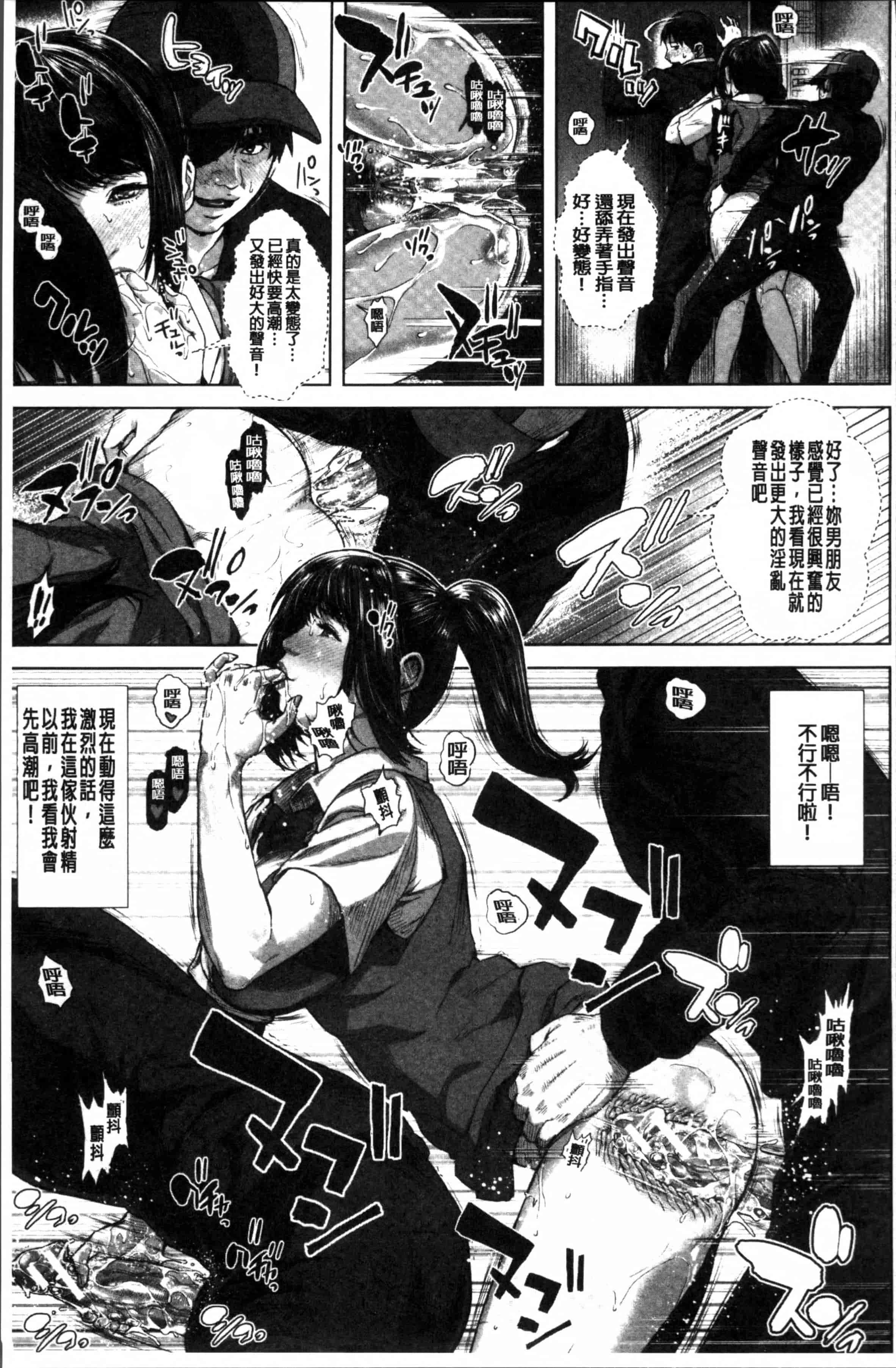 [オオバンブルマイ] 初恋はチカンでした。_第3集
