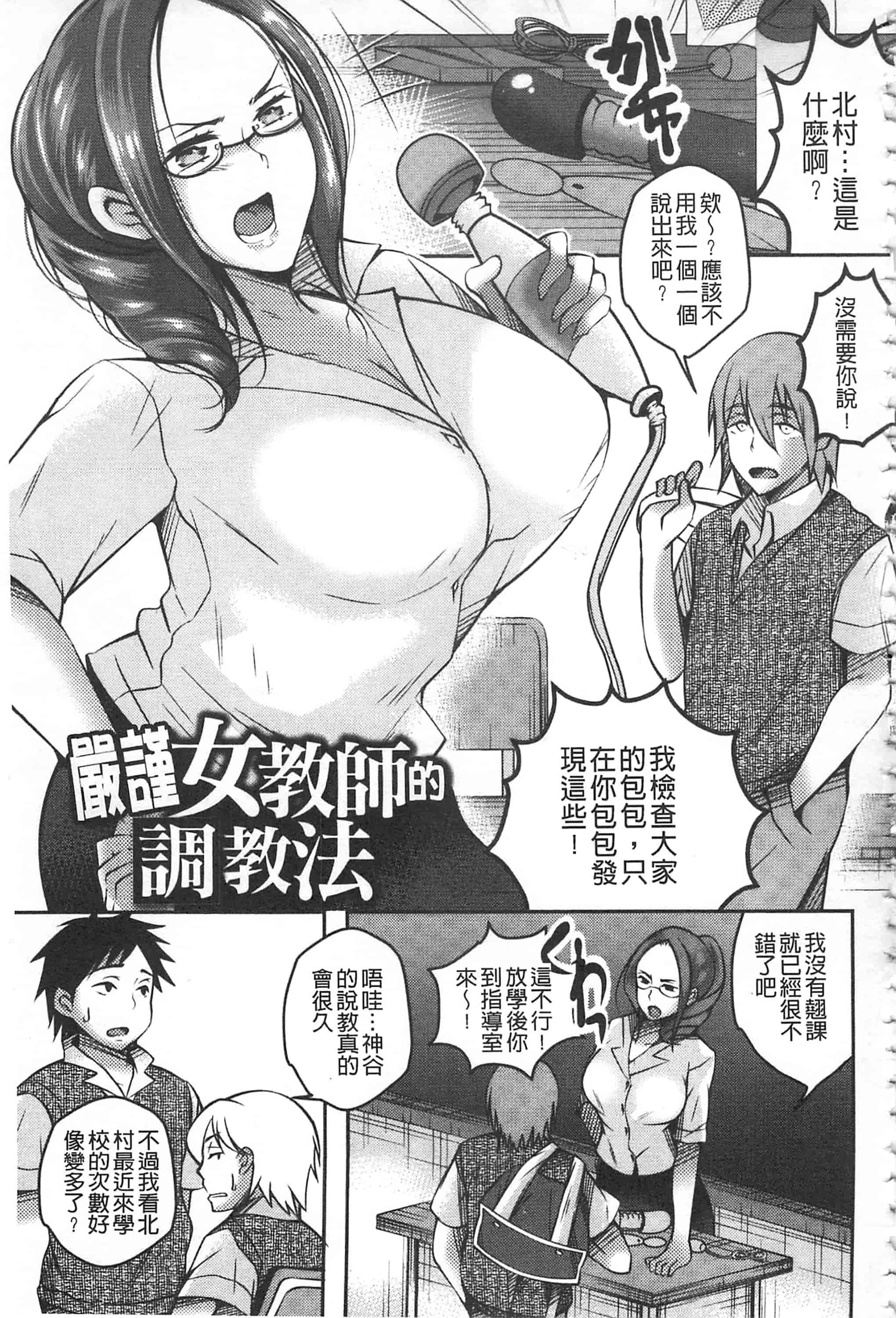 [オガワマシロ] 姦熟オトメの脅し方_第3集