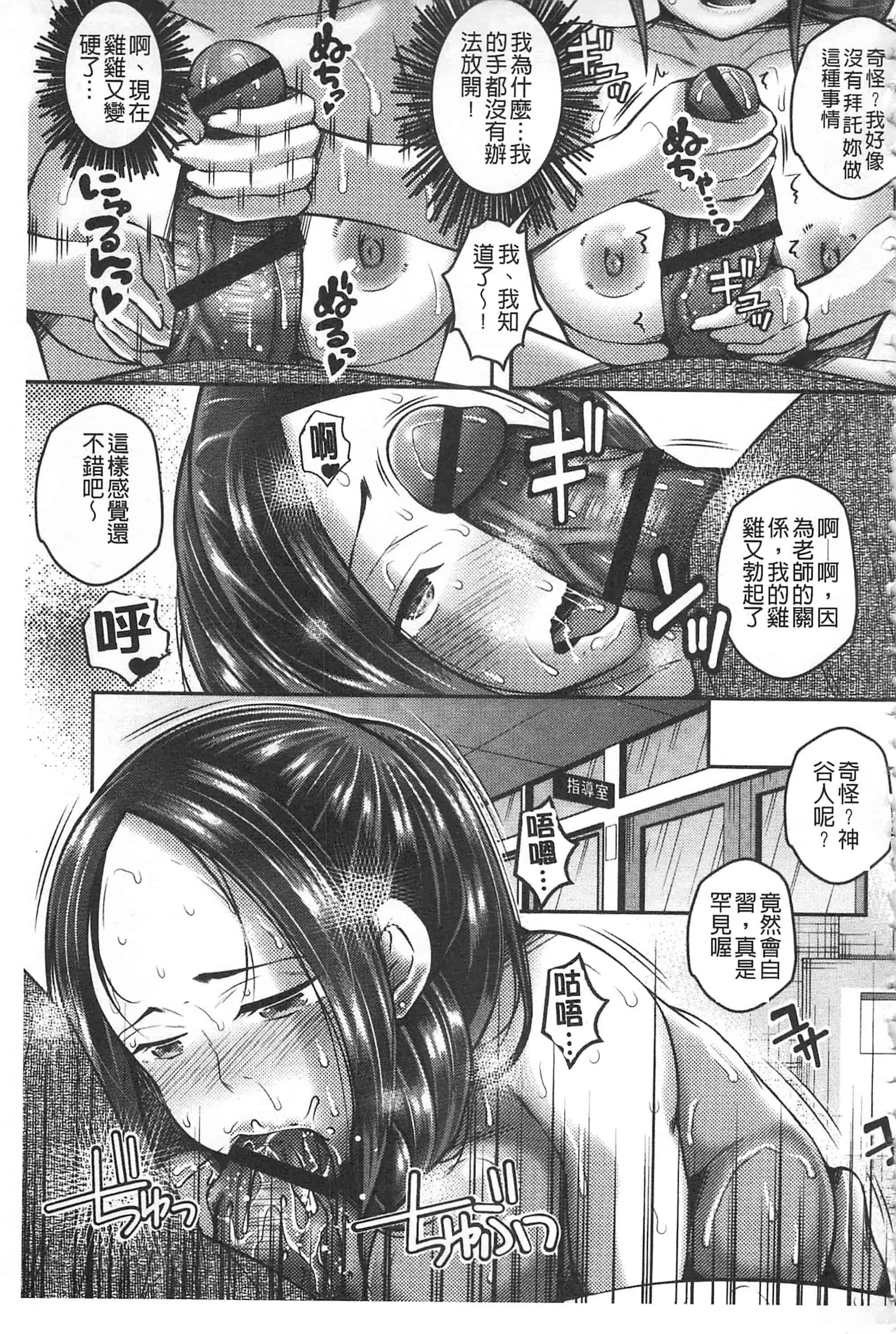[オガワマシロ] 姦熟オトメの脅し方_第4集