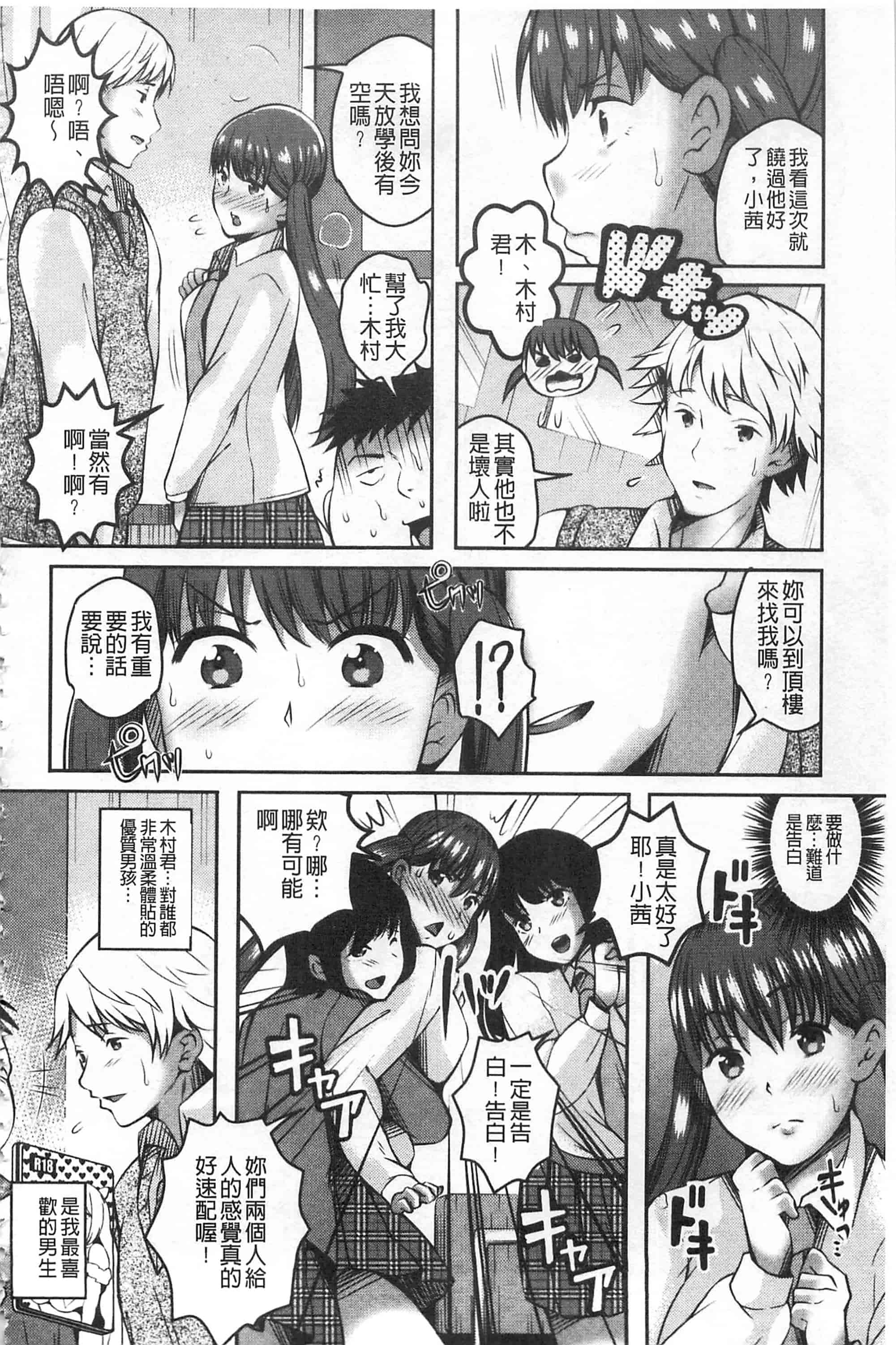 [オガワマシロ] 姦熟オトメの脅し方_第4集