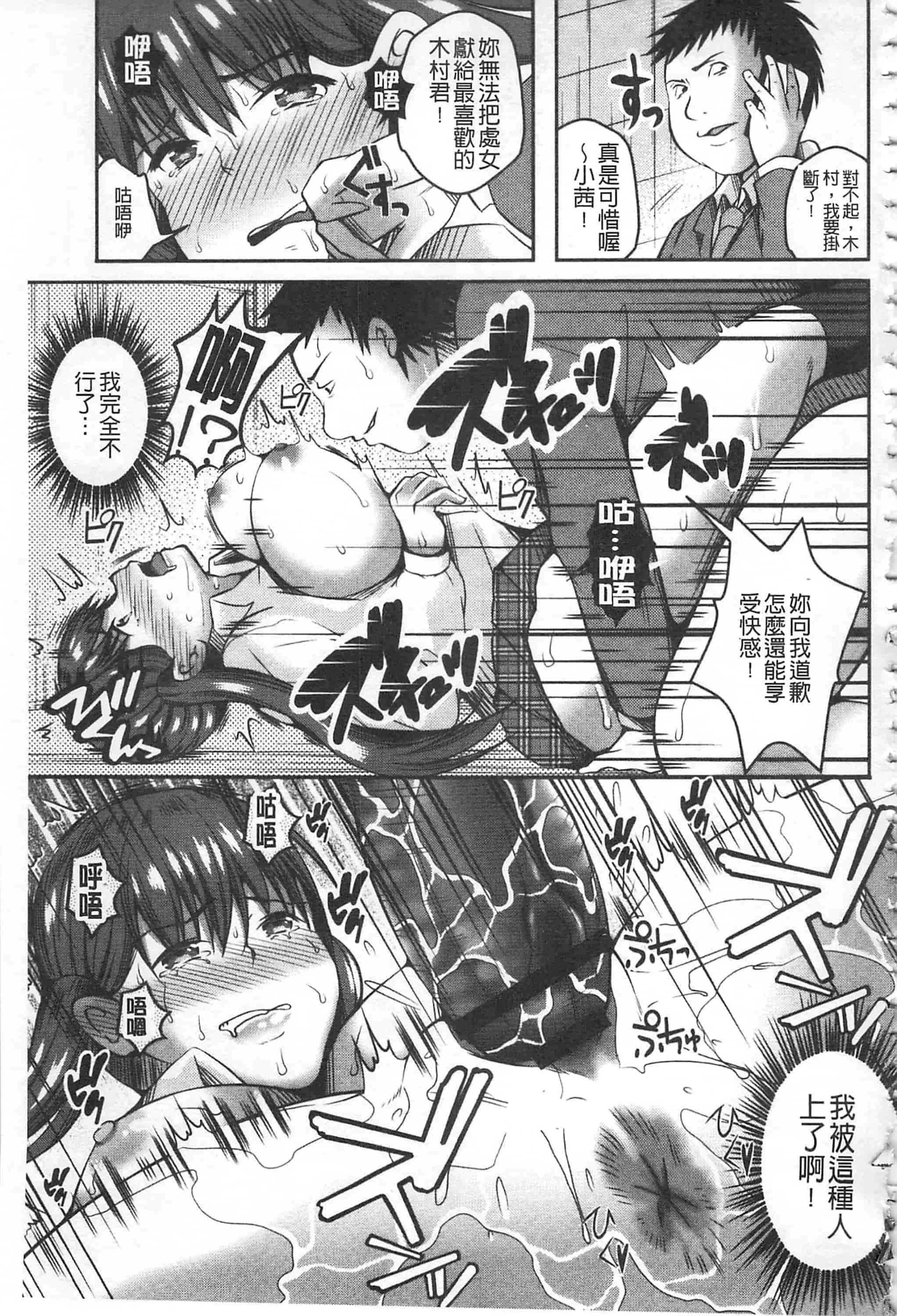 [オガワマシロ] 姦熟オトメの脅し方_第5集