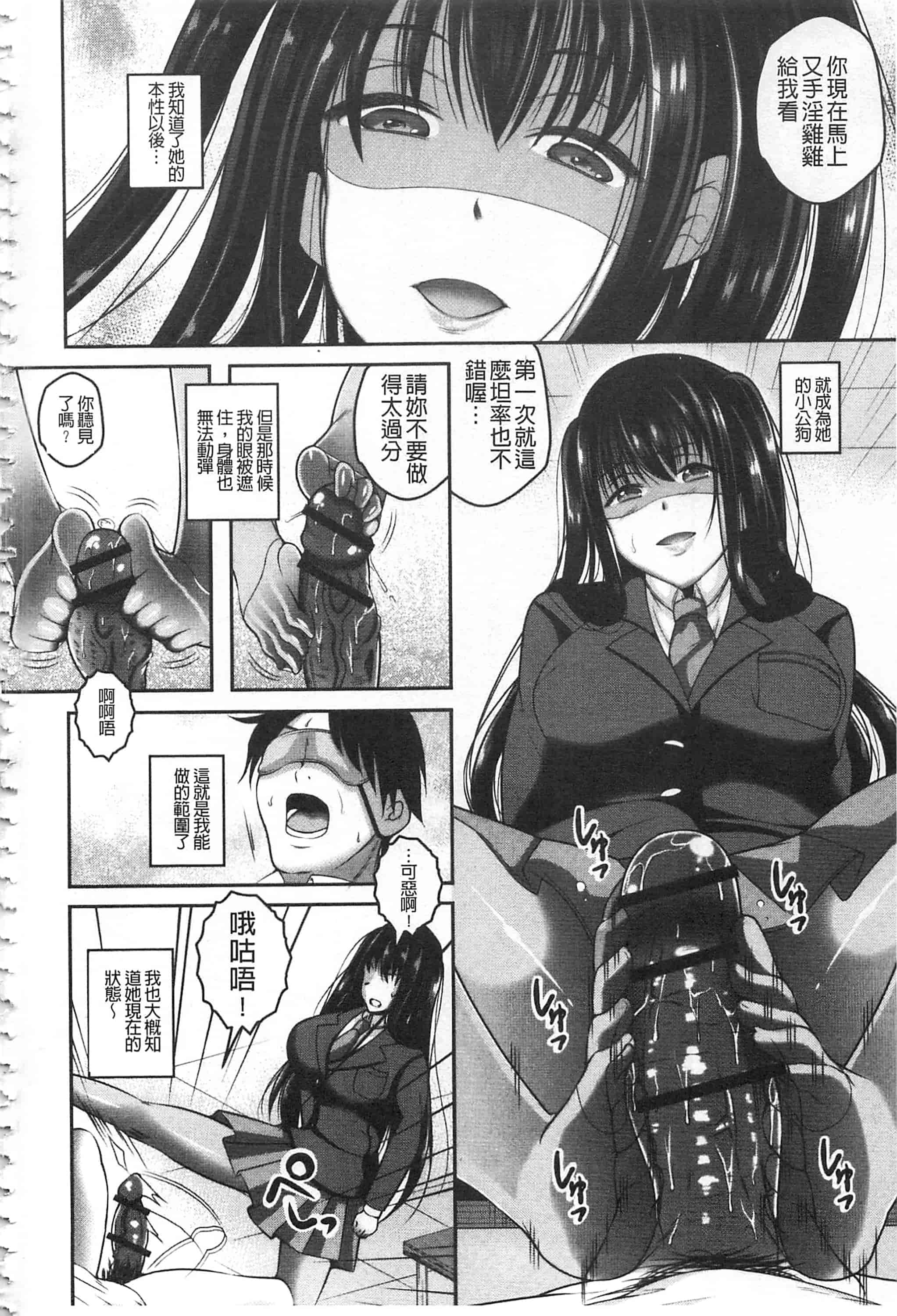[オガワマシロ] 姦熟オトメの脅し方_第5集