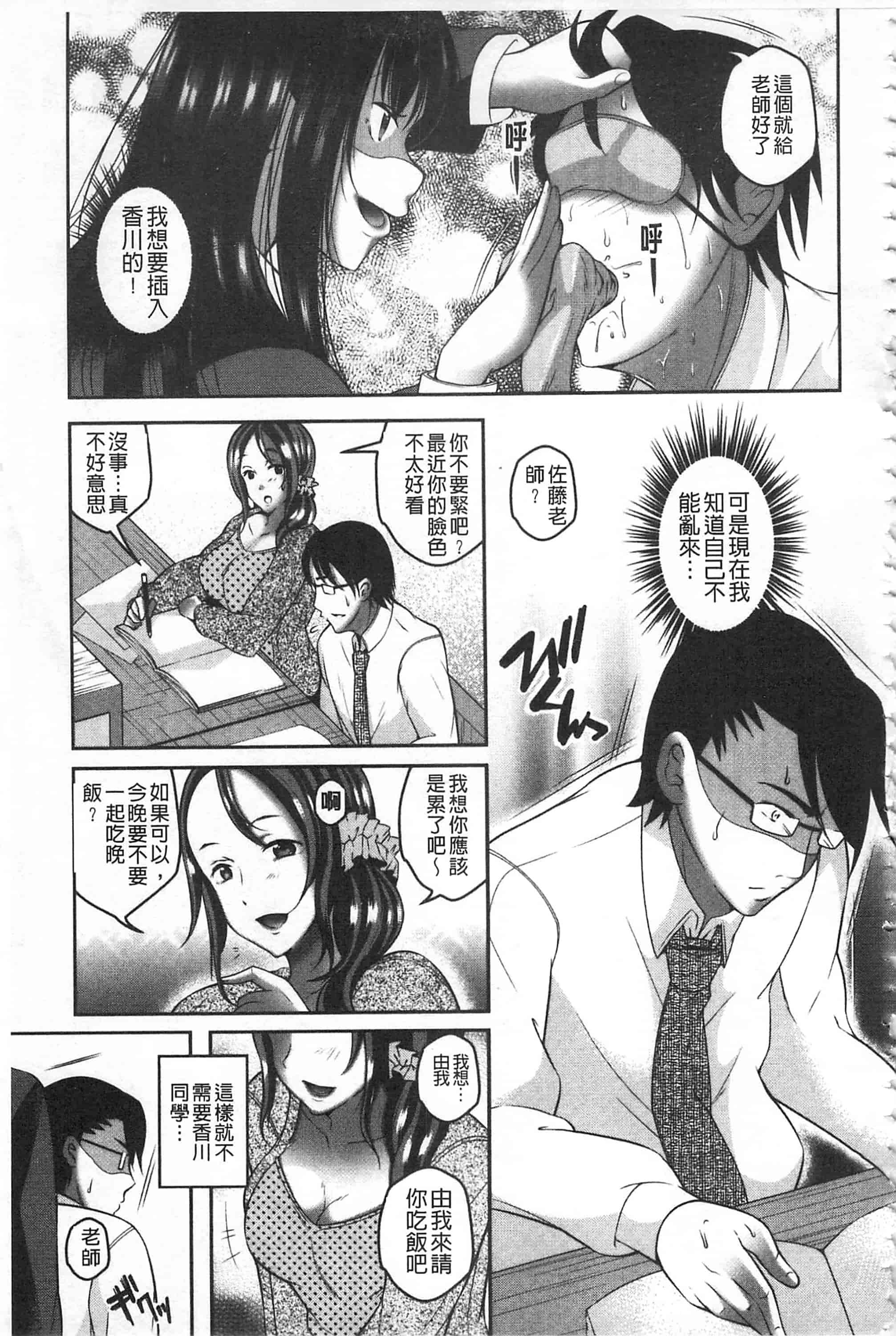 [オガワマシロ] 姦熟オトメの脅し方_第5集