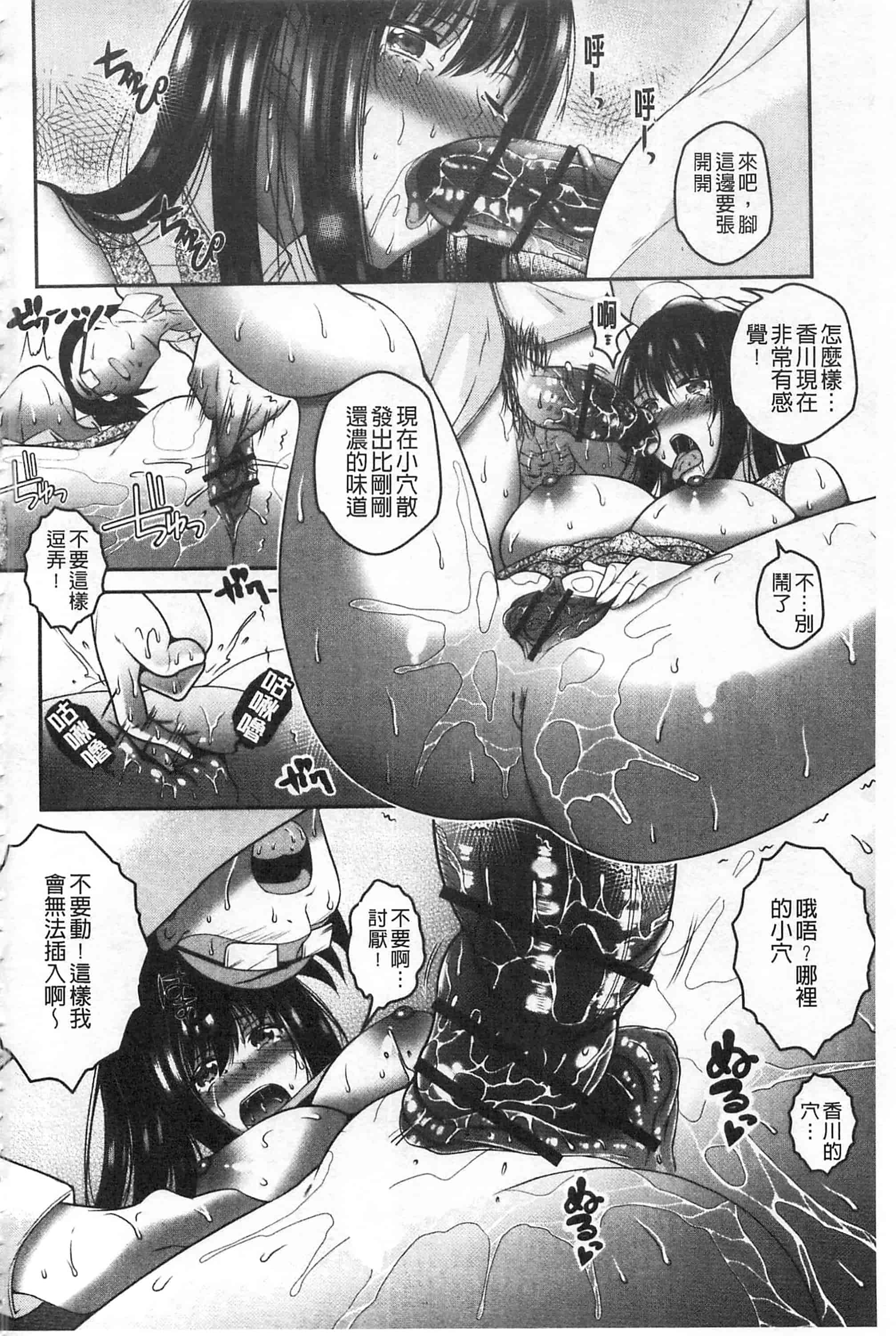 [オガワマシロ] 姦熟オトメの脅し方_第5集