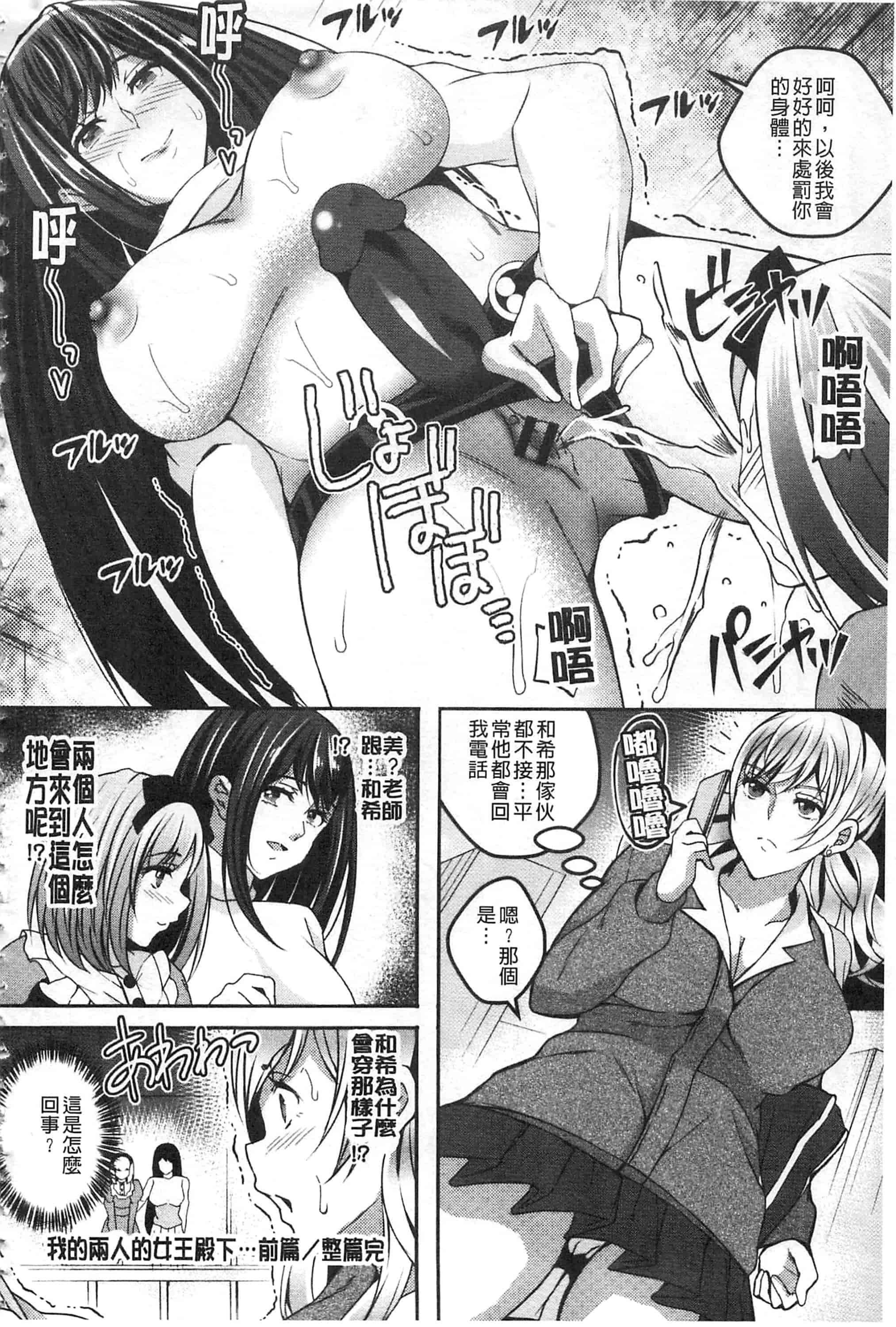 [オガワマシロ] 姦熟オトメの脅し方_第1集