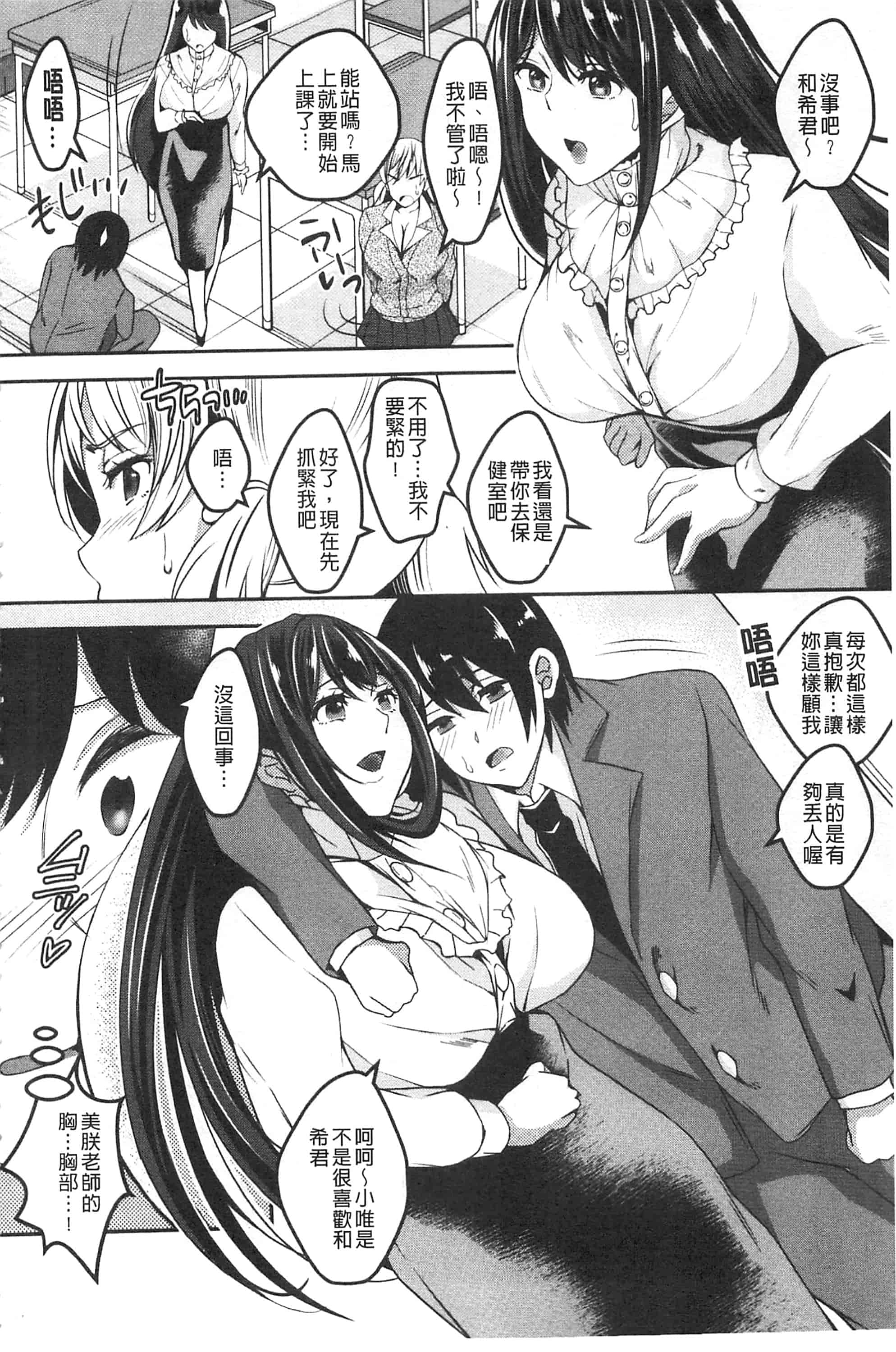 [オガワマシロ] 姦熟オトメの脅し方_第1集
