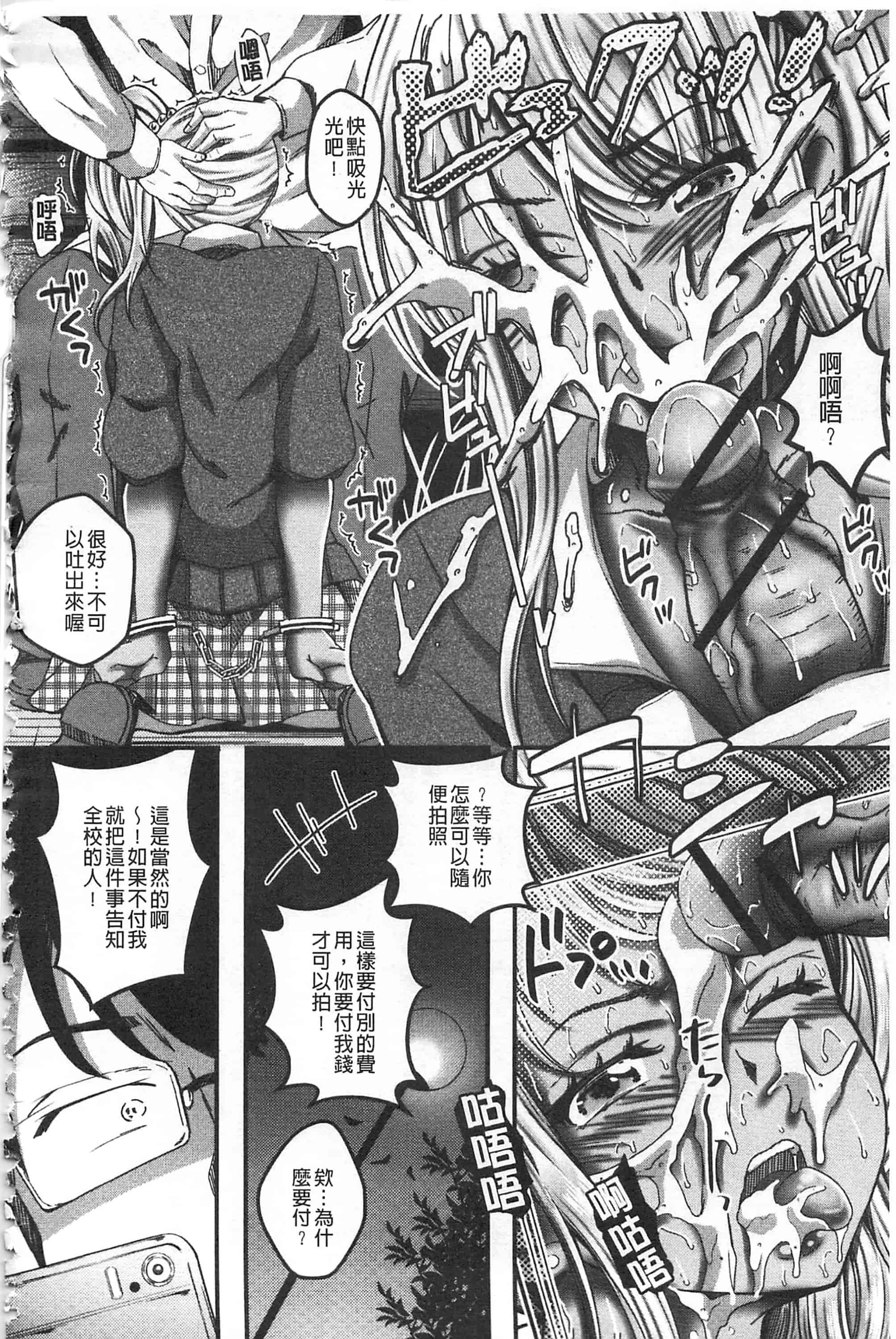 [オガワマシロ] 姦熟オトメの脅し方_第2集
