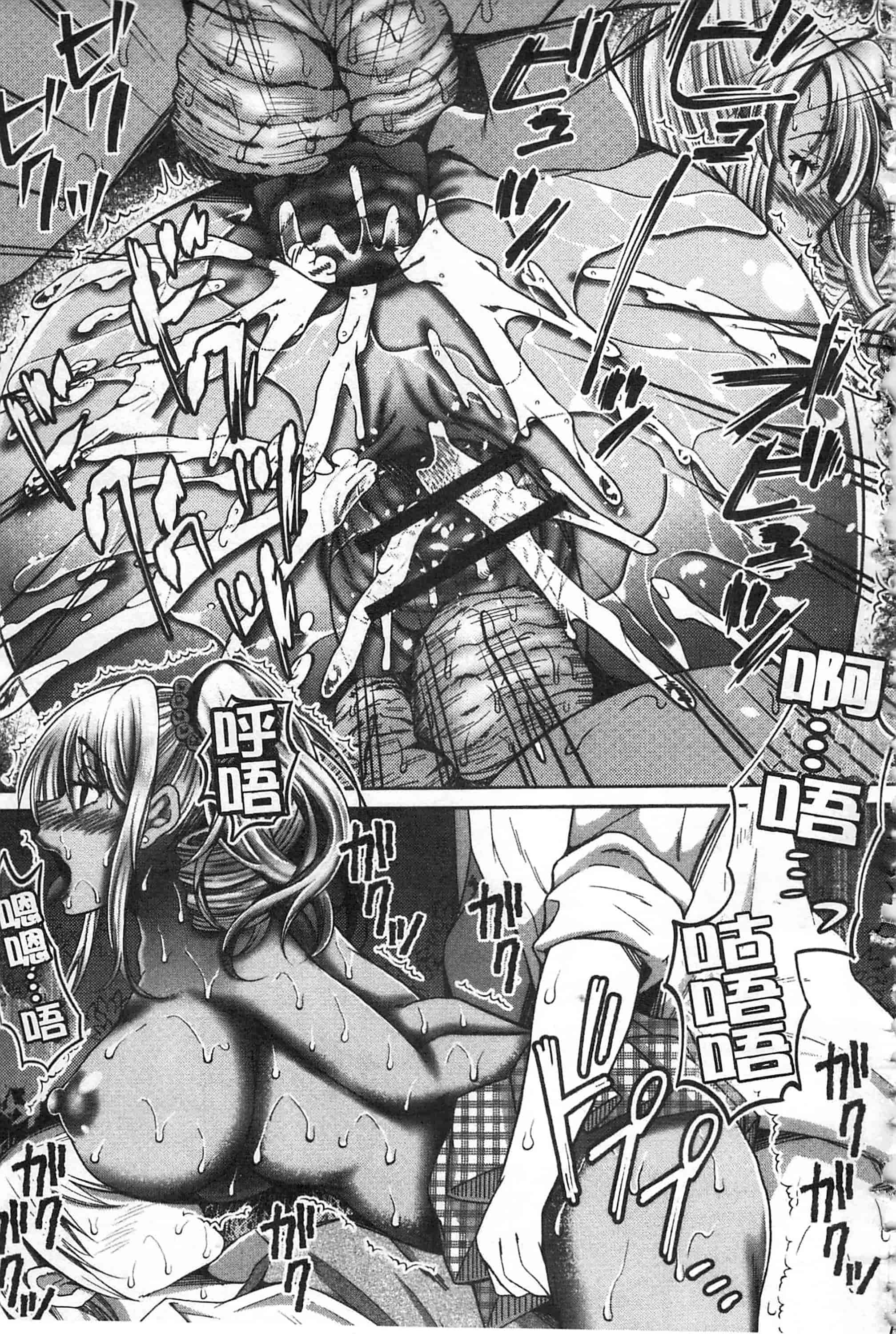 [オガワマシロ] 姦熟オトメの脅し方_第3集
