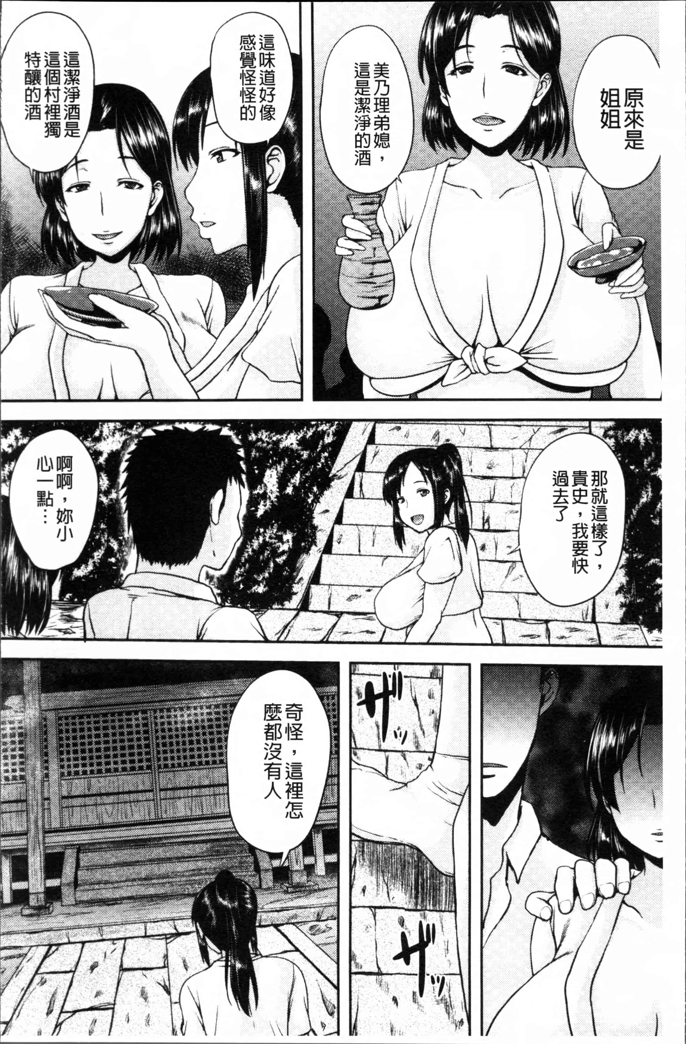[オジィ] 艶妻情事_第1集