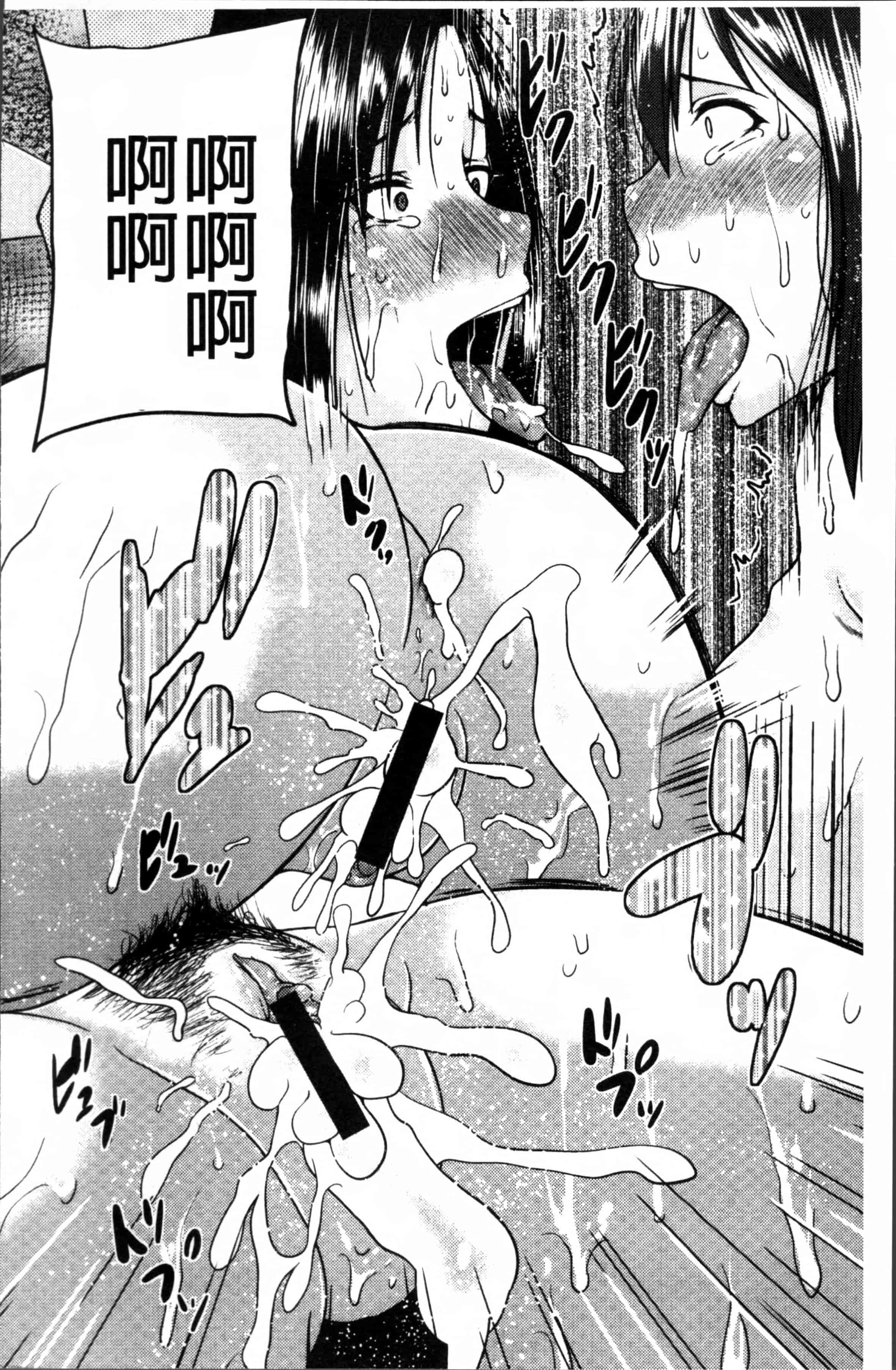 [オジィ] 艶妻情事_第3集