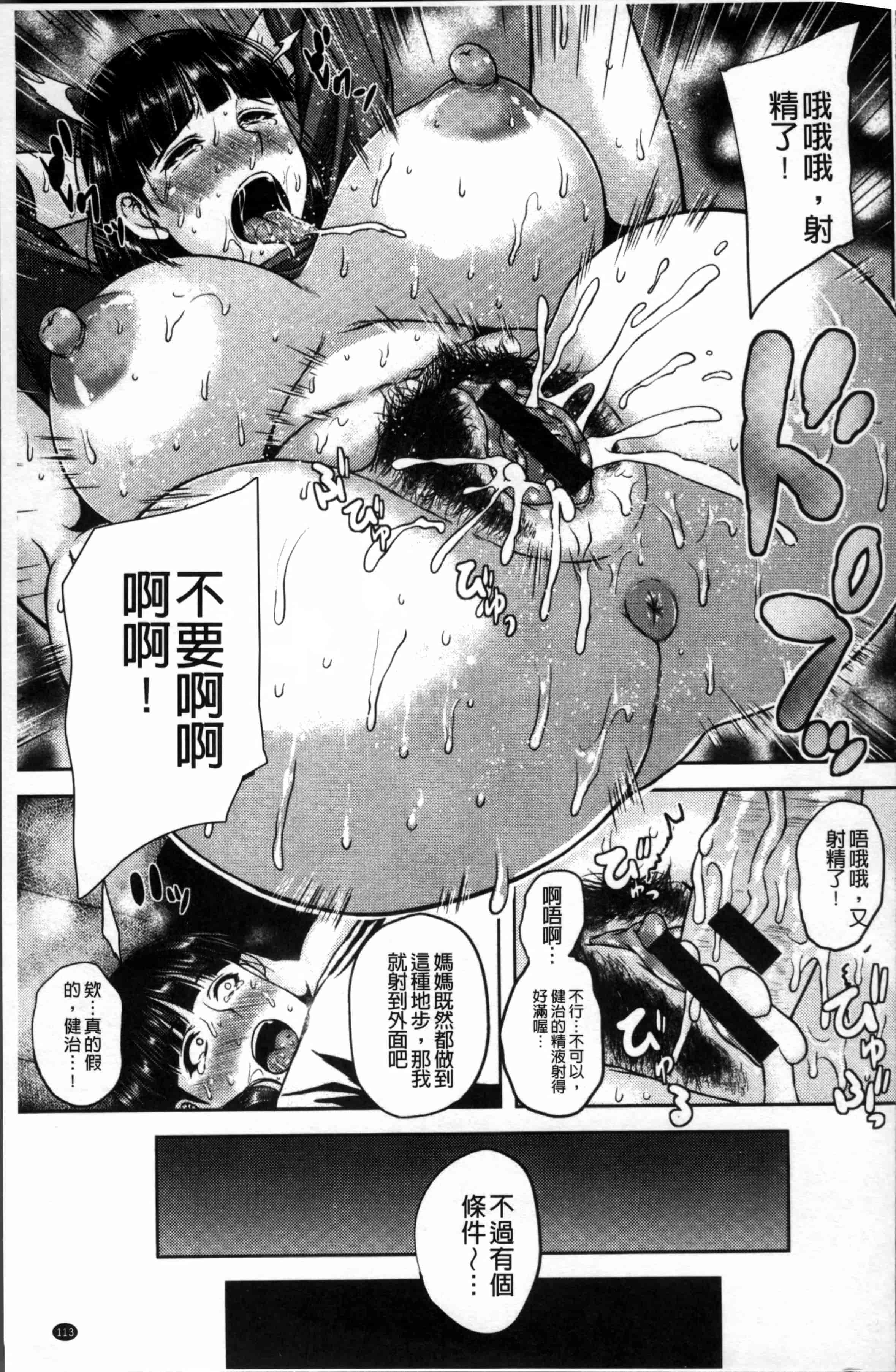 [オジィ] 艶妻情事_第3集