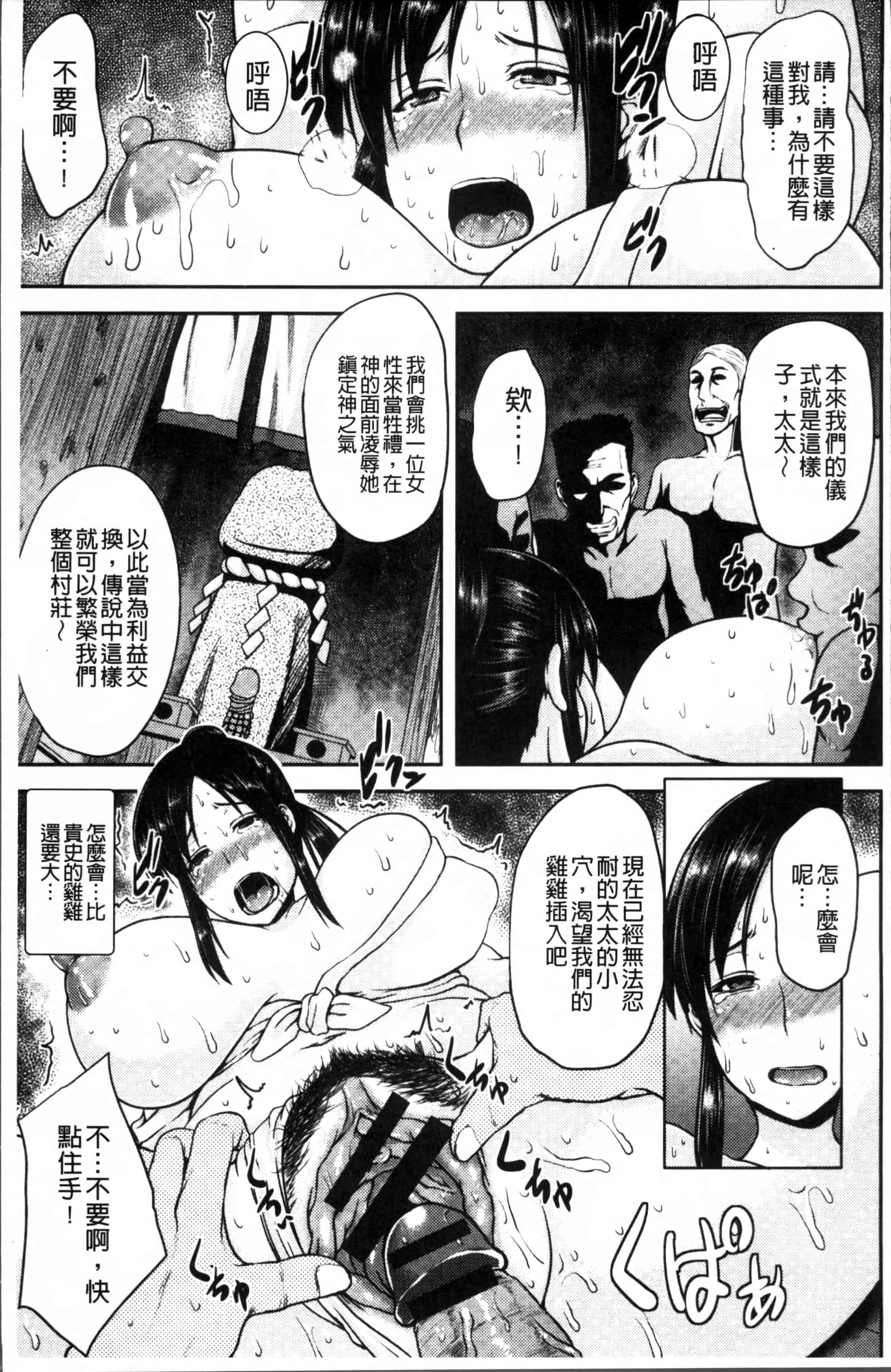 [オジィ] 艶妻情事_第1集