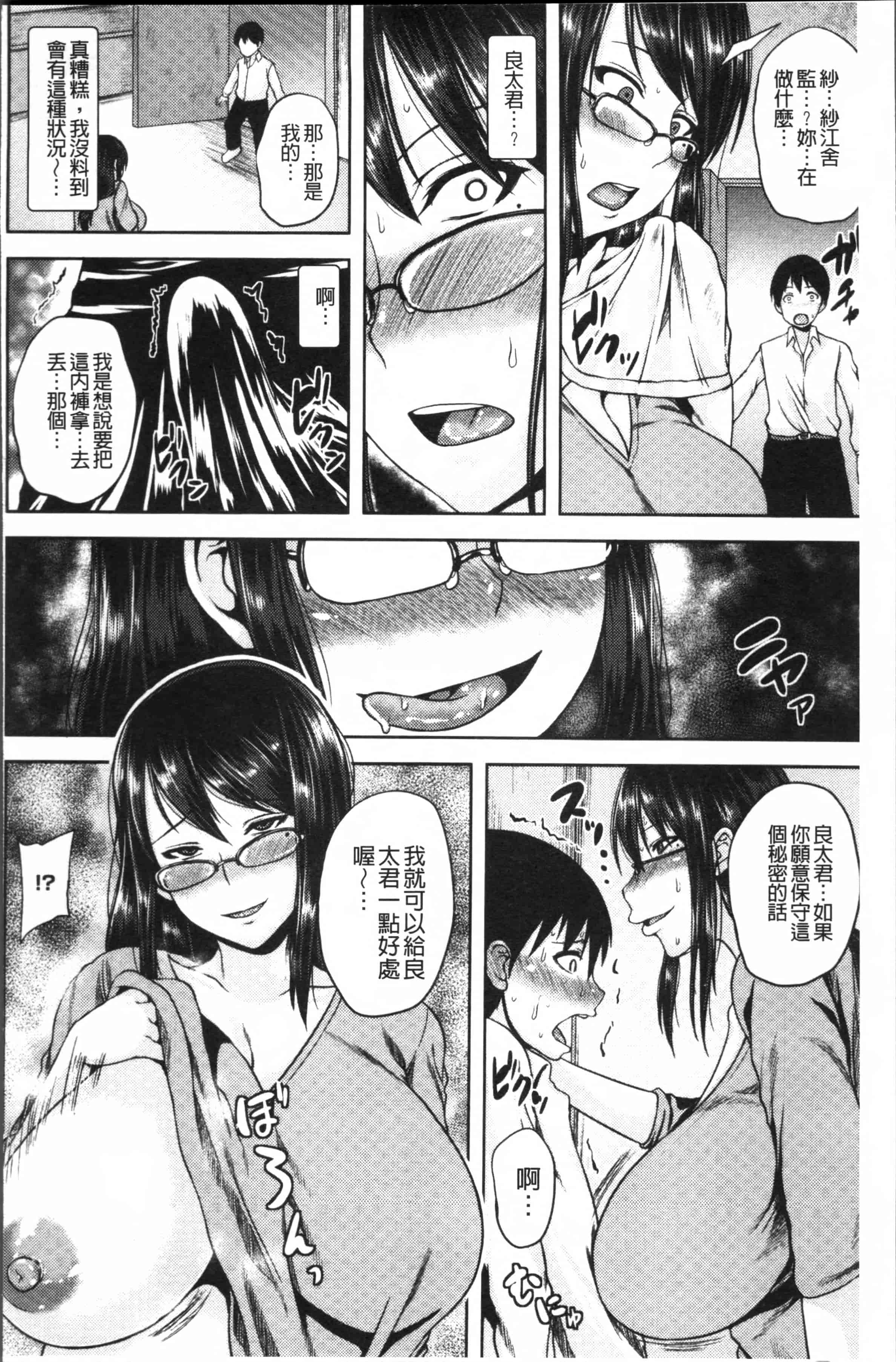 [オジィ] 艶妻情事_第4集