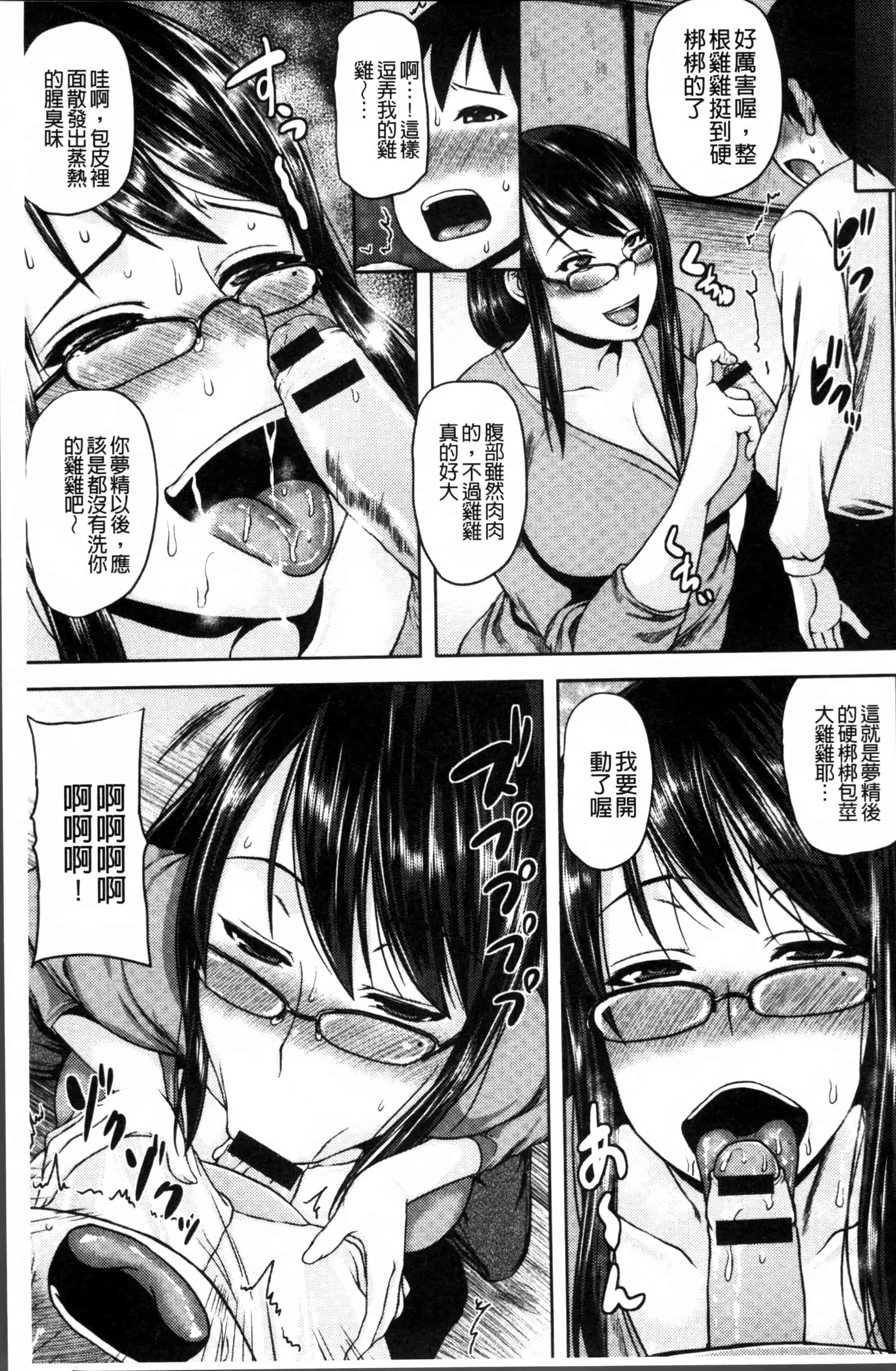 [オジィ] 艶妻情事_第4集